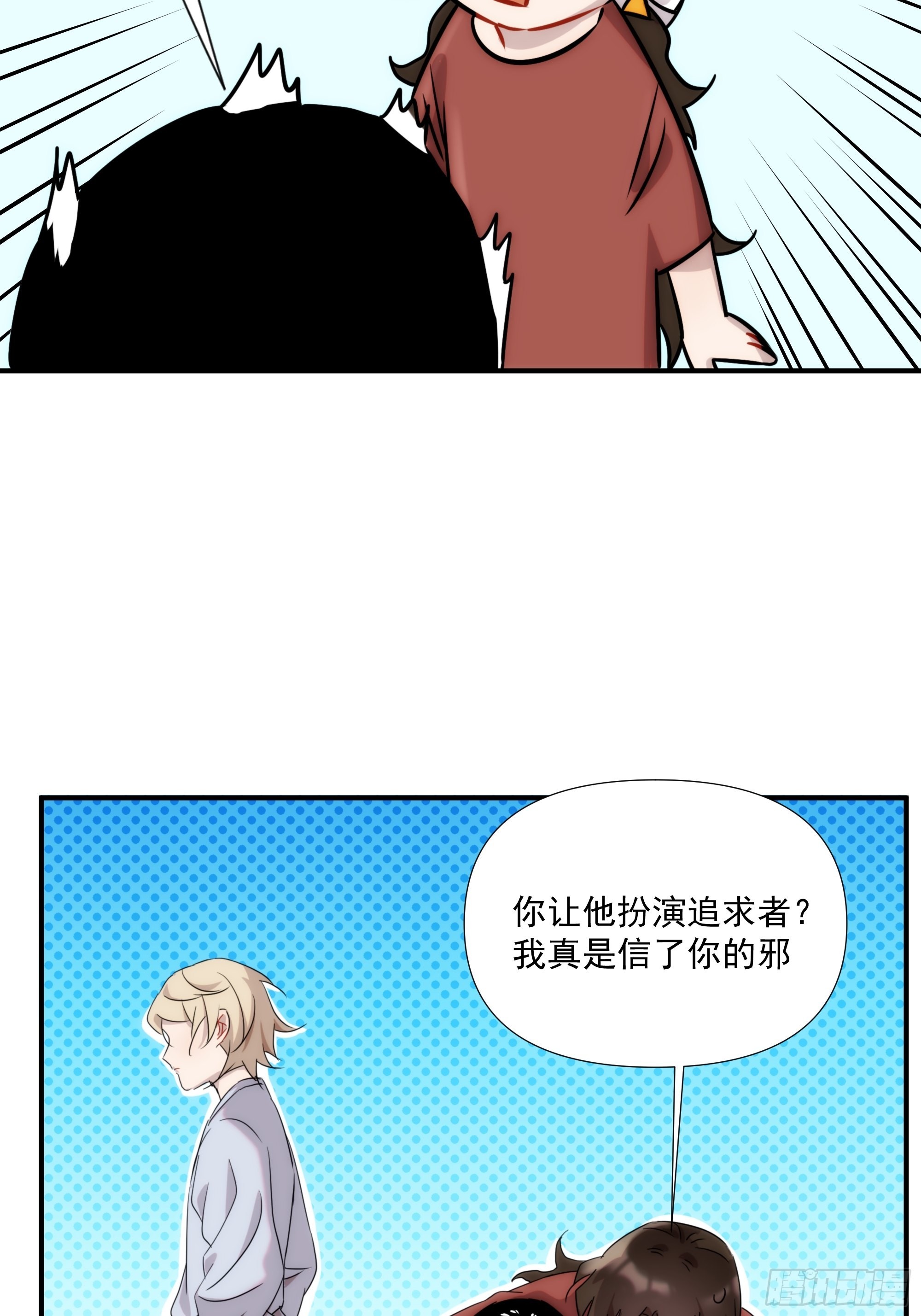 第二十三话 修罗场吗(1/2)-第26话