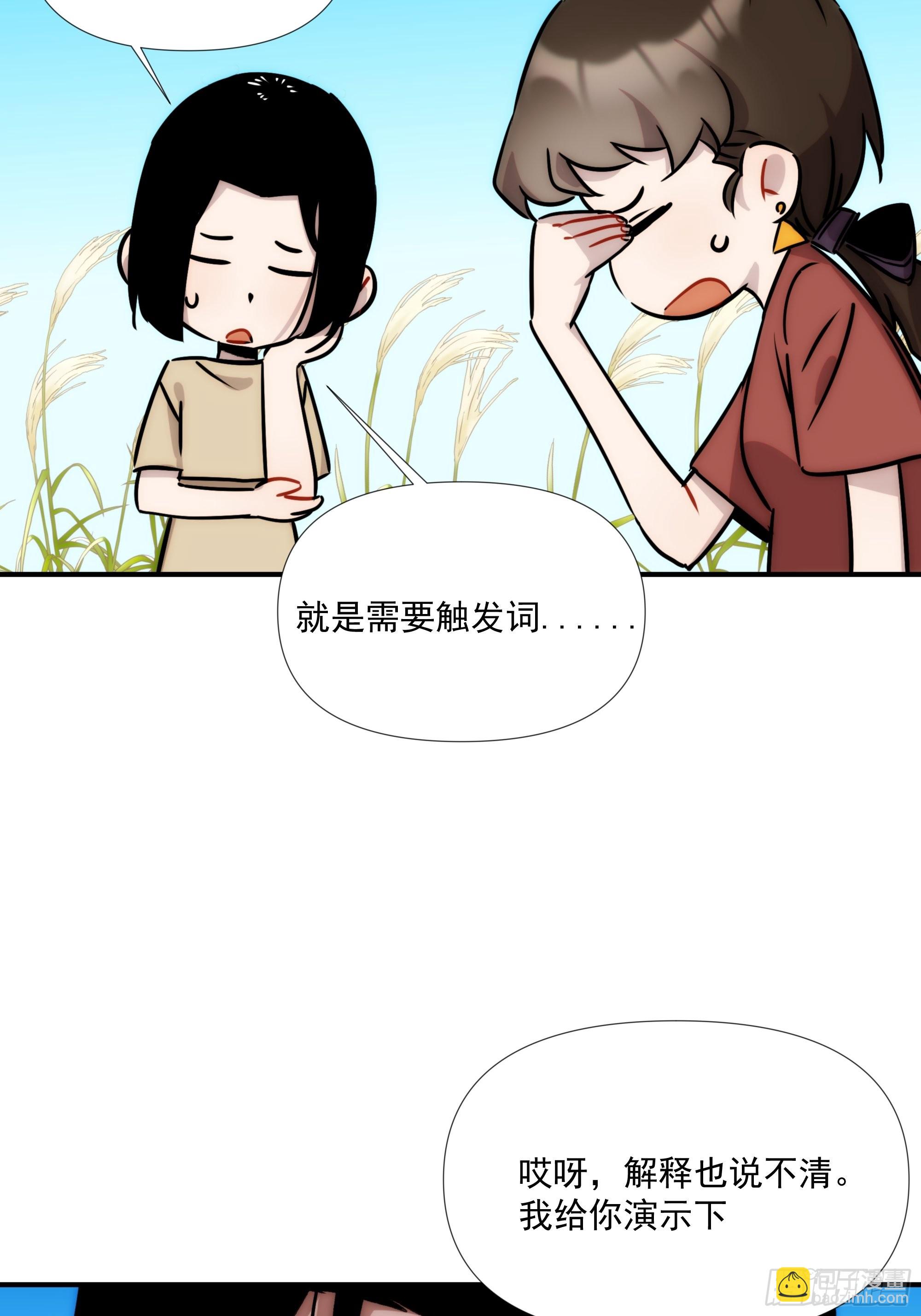 第二十三话 修罗场吗(1/2)-第26话