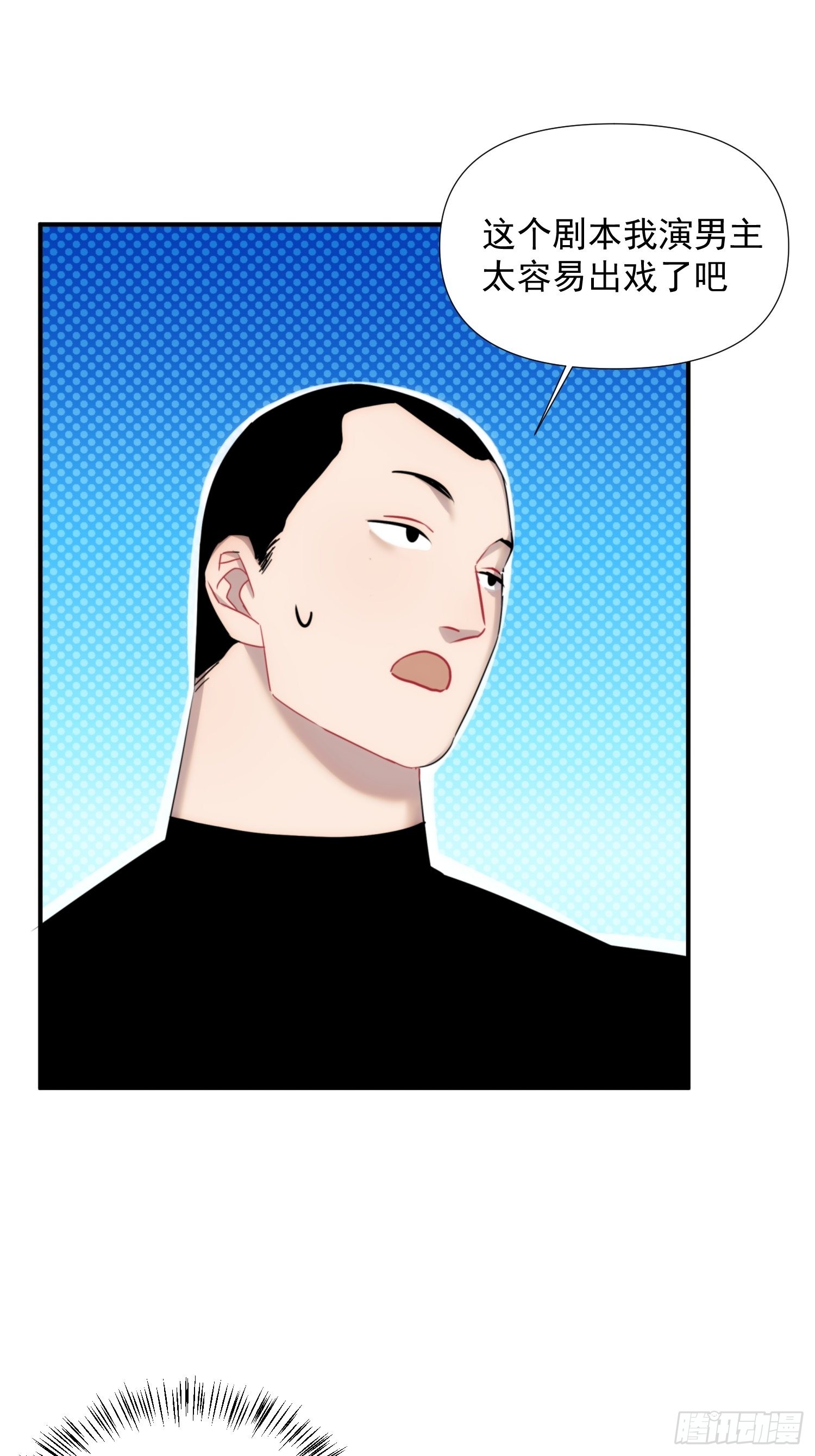 第二十三话 修罗场吗(1/2)-第26话