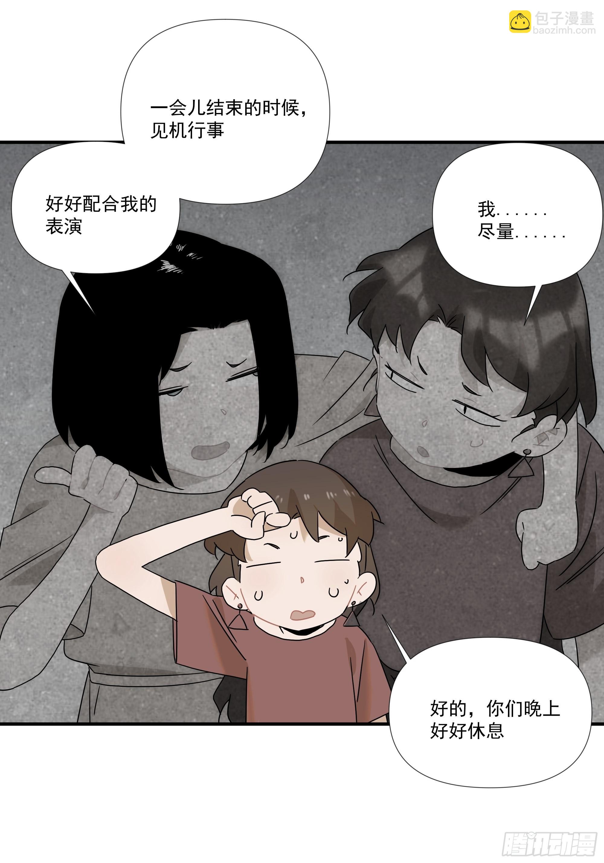 第二十四话 严肃的富根不生气(1/2)-第28话