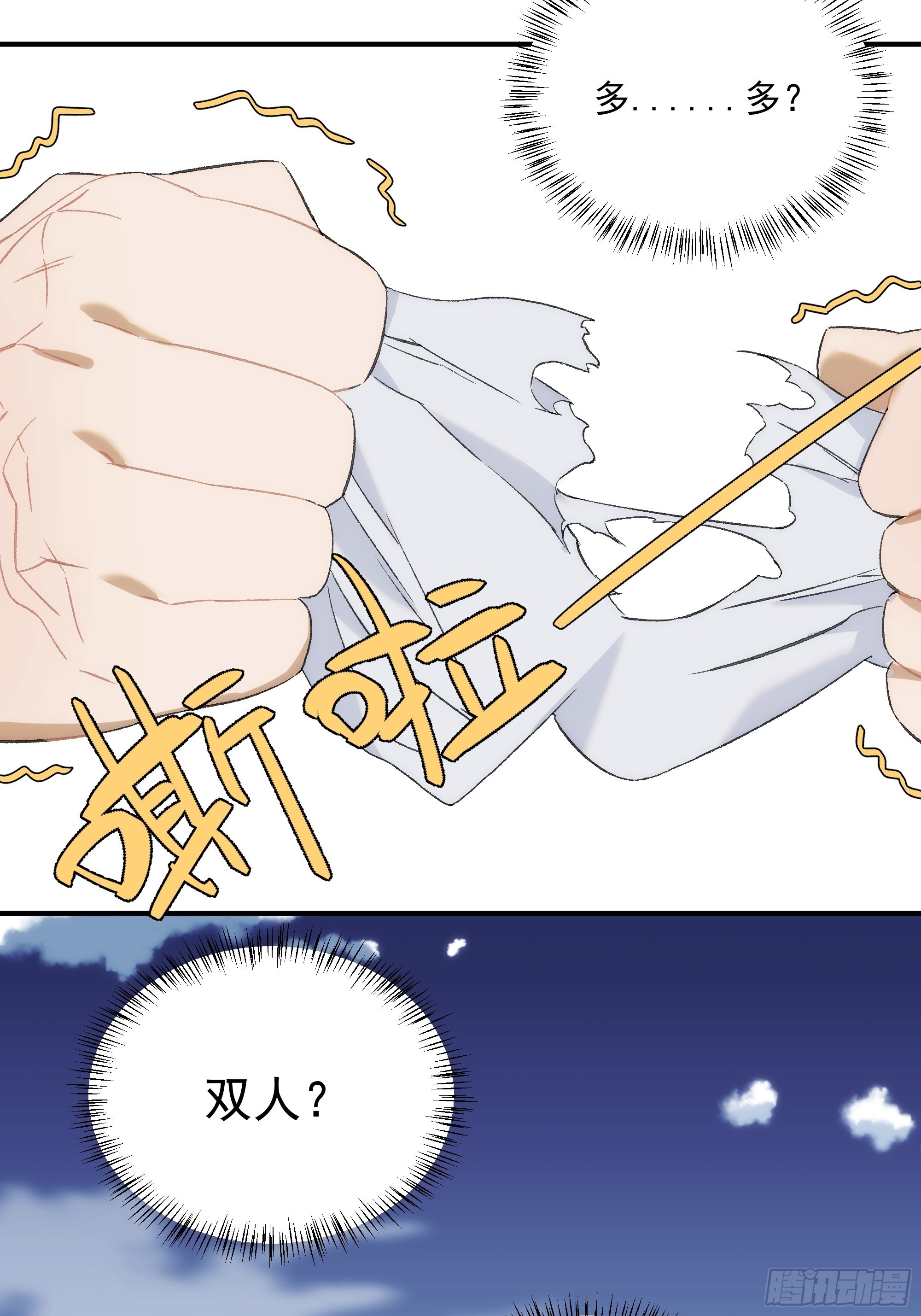 第二十四话 严肃的富根不生气(1/2)-第28话