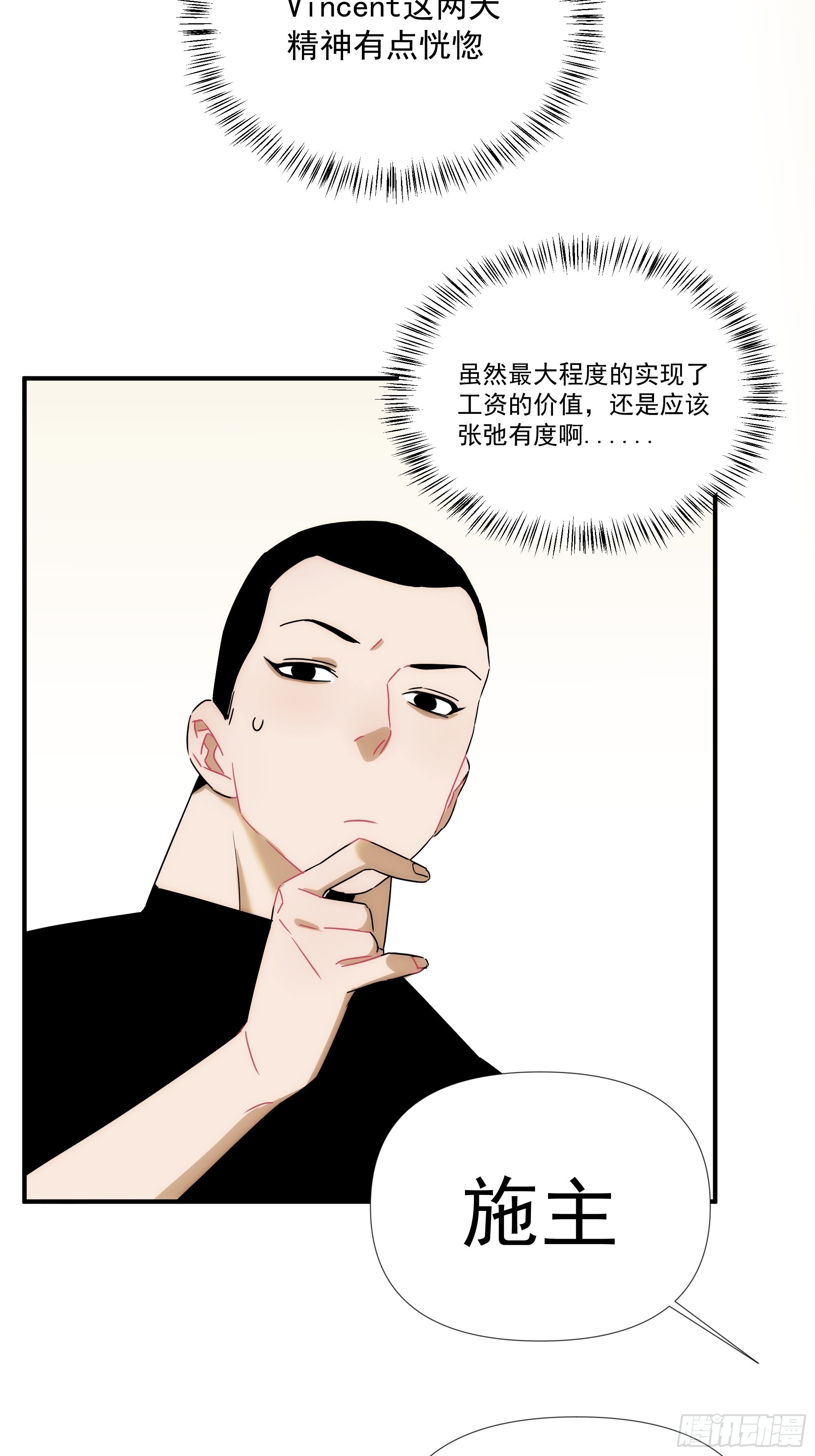 第二十四话 严肃的富根不生气(1/2)-第28话