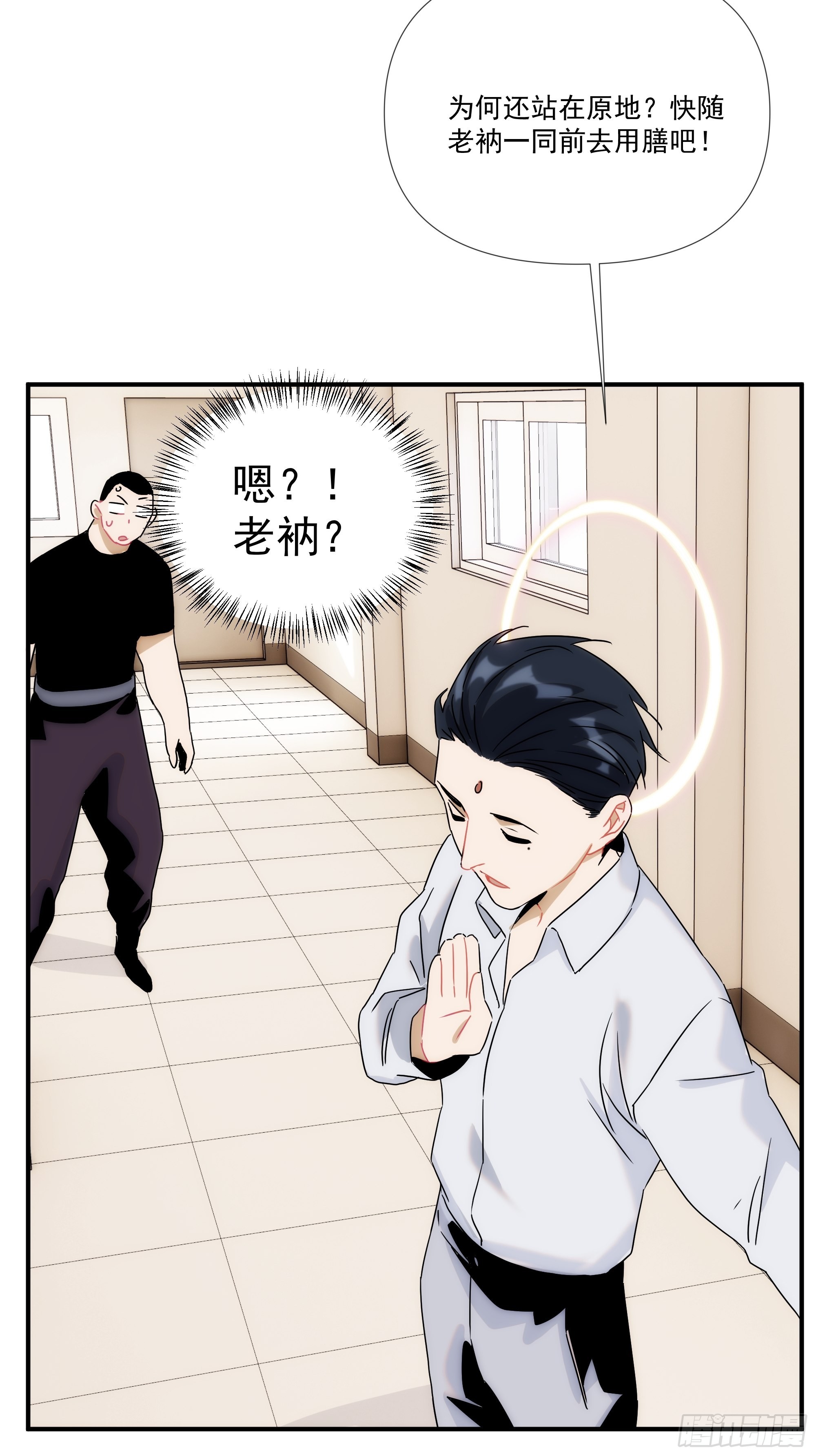 第二十四话 严肃的富根不生气(1/2)-第28话