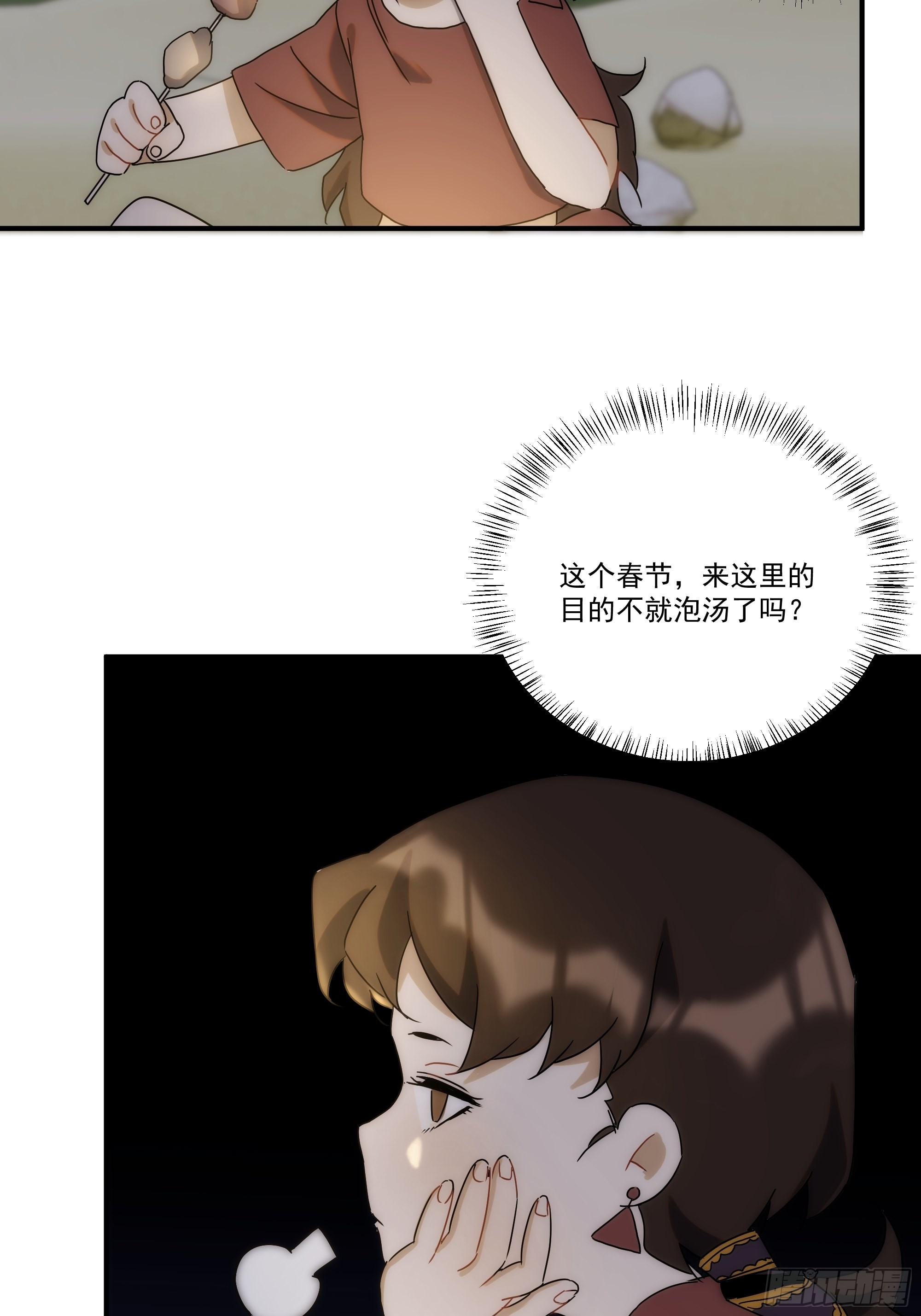 第二十四话 严肃的富根不生气(1/2)-第28话