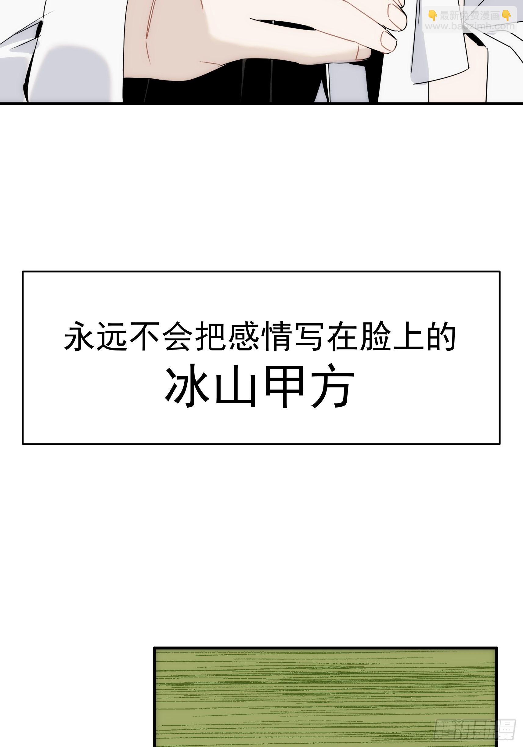 第二十四话 严肃的富根不生气(1/2)-第28话
