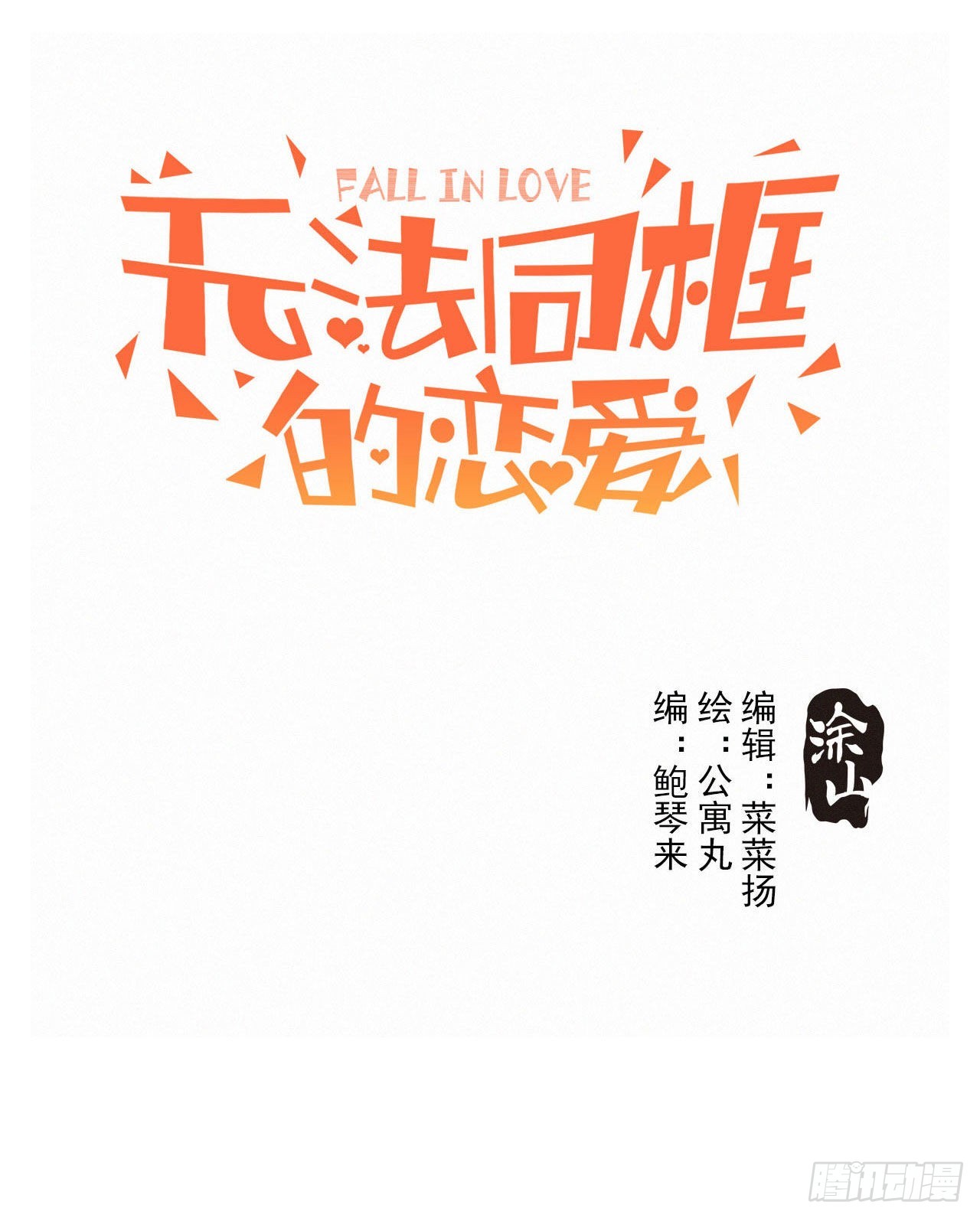 第三话 妈妈不同意(1/2)-第4话