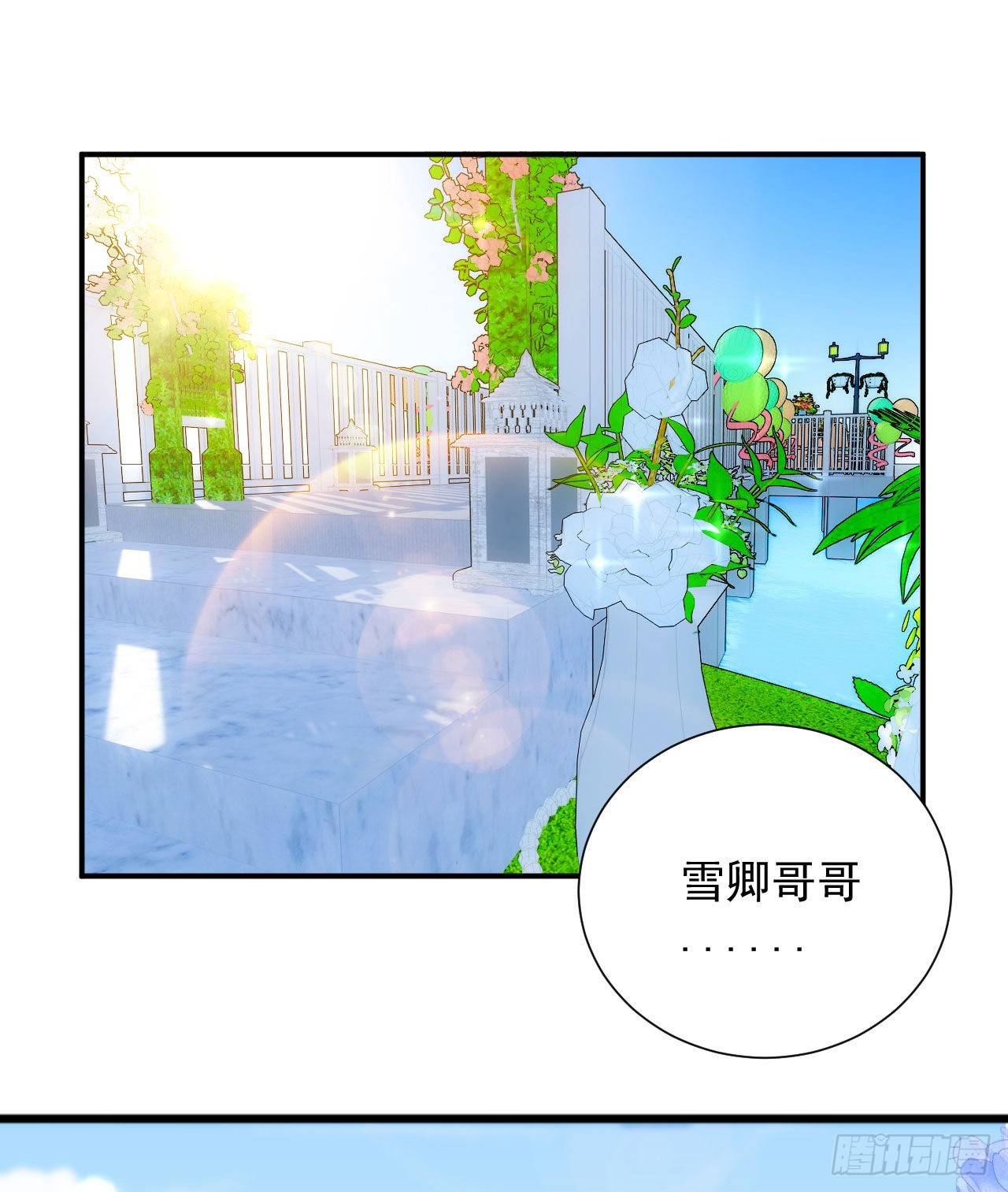 第三话 妈妈不同意(1/2)-第4话