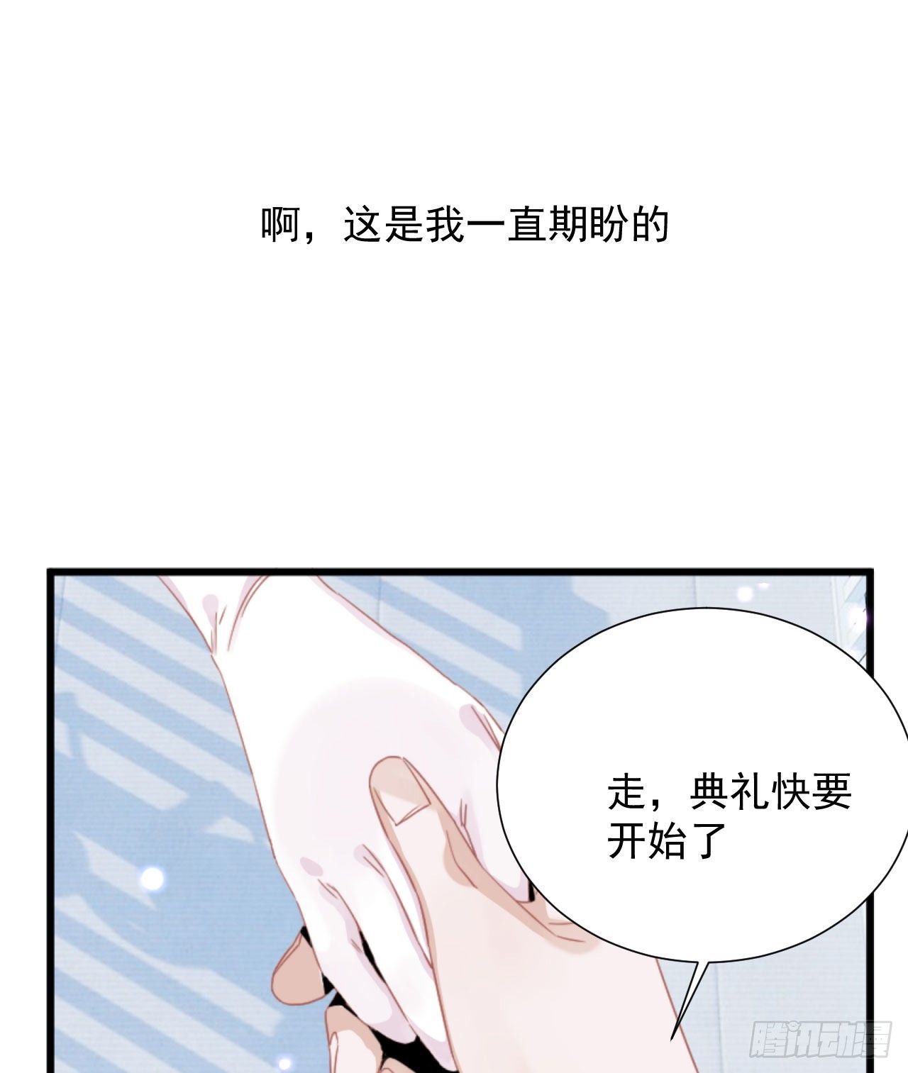 第三话 妈妈不同意(1/2)-第4话