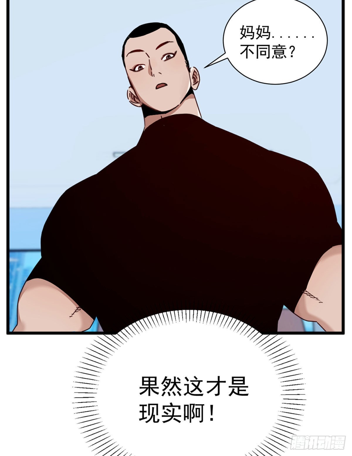 第三话 妈妈不同意(1/2)-第4话