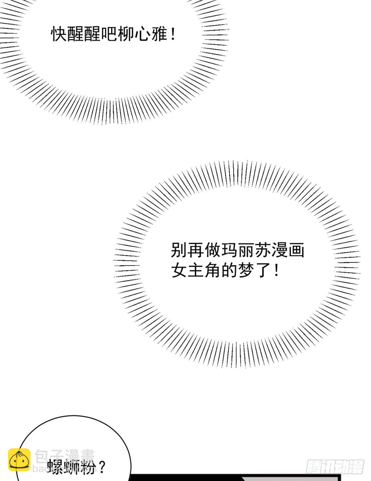 第三话 妈妈不同意(1/2)-第4话