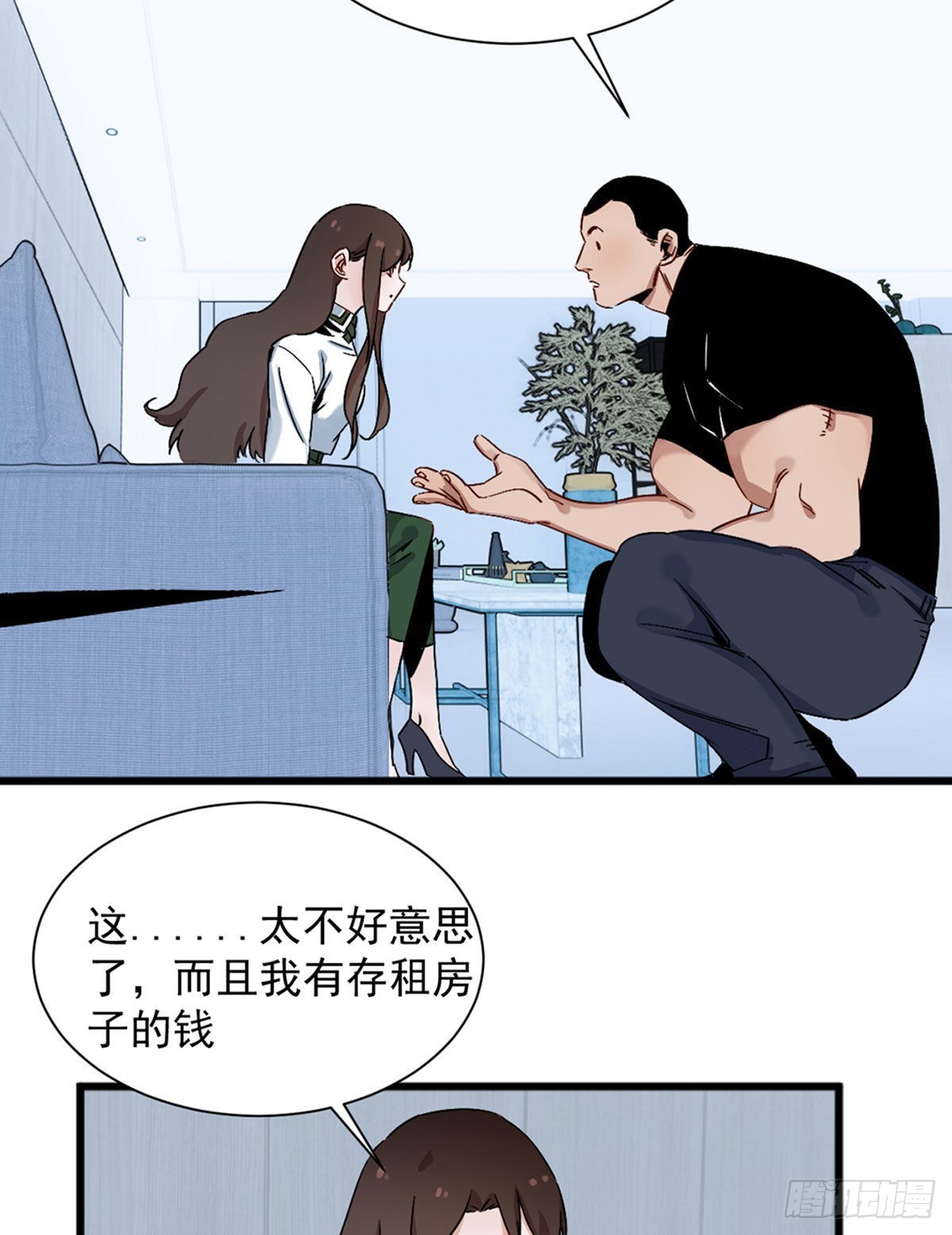 第三话 妈妈不同意(1/2)-第4话