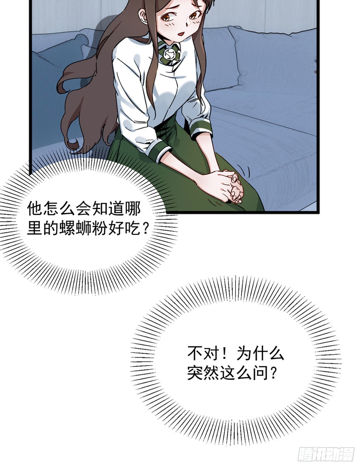 第三话 妈妈不同意(1/2)-第4话