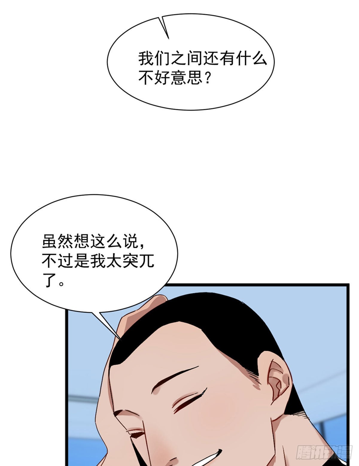 第三话 妈妈不同意(1/2)-第4话