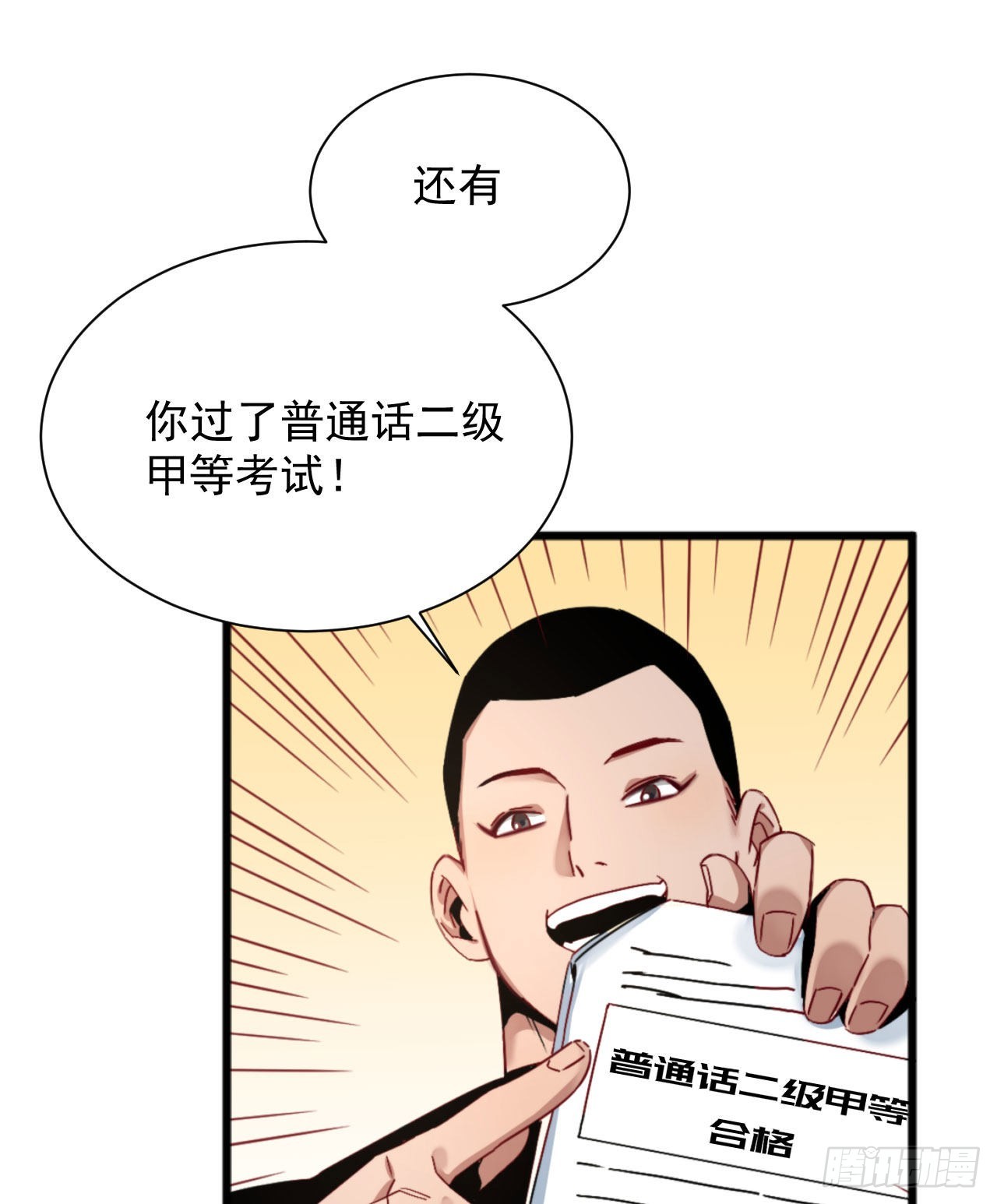 第三话 妈妈不同意(1/2)-第4话