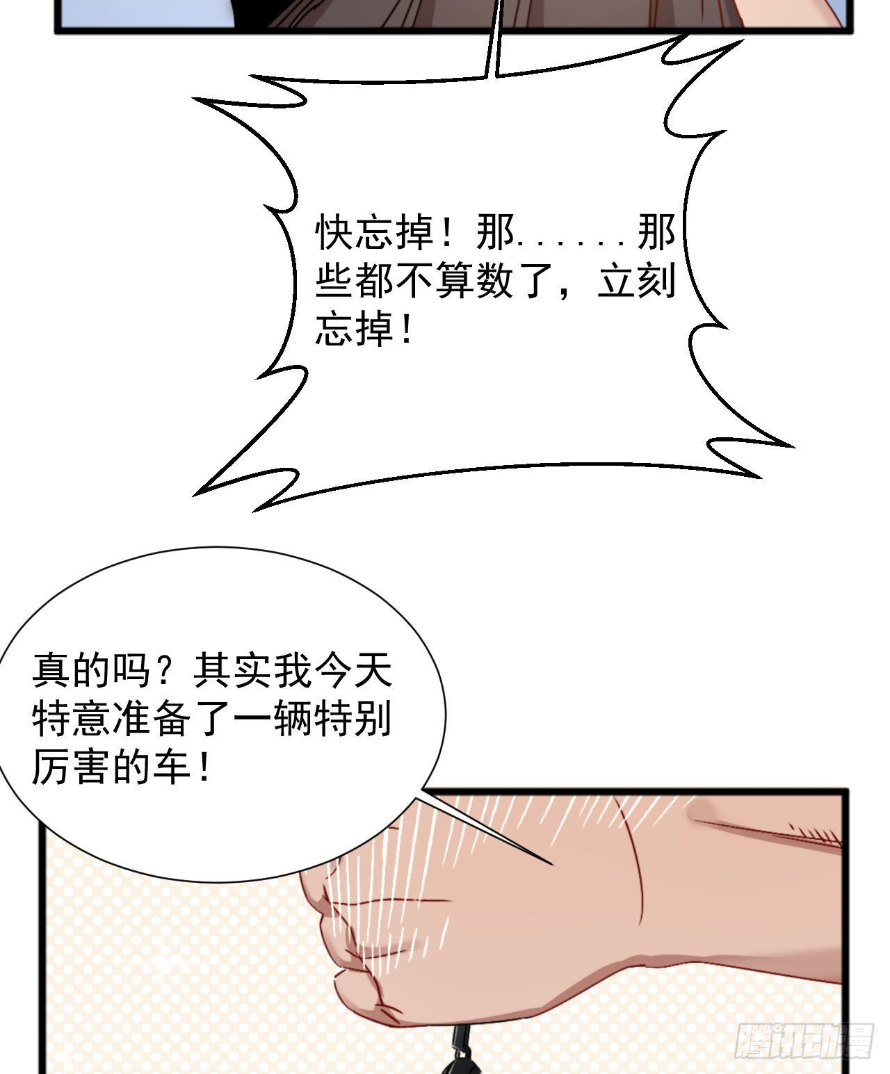 第三话 妈妈不同意(1/2)-第4话