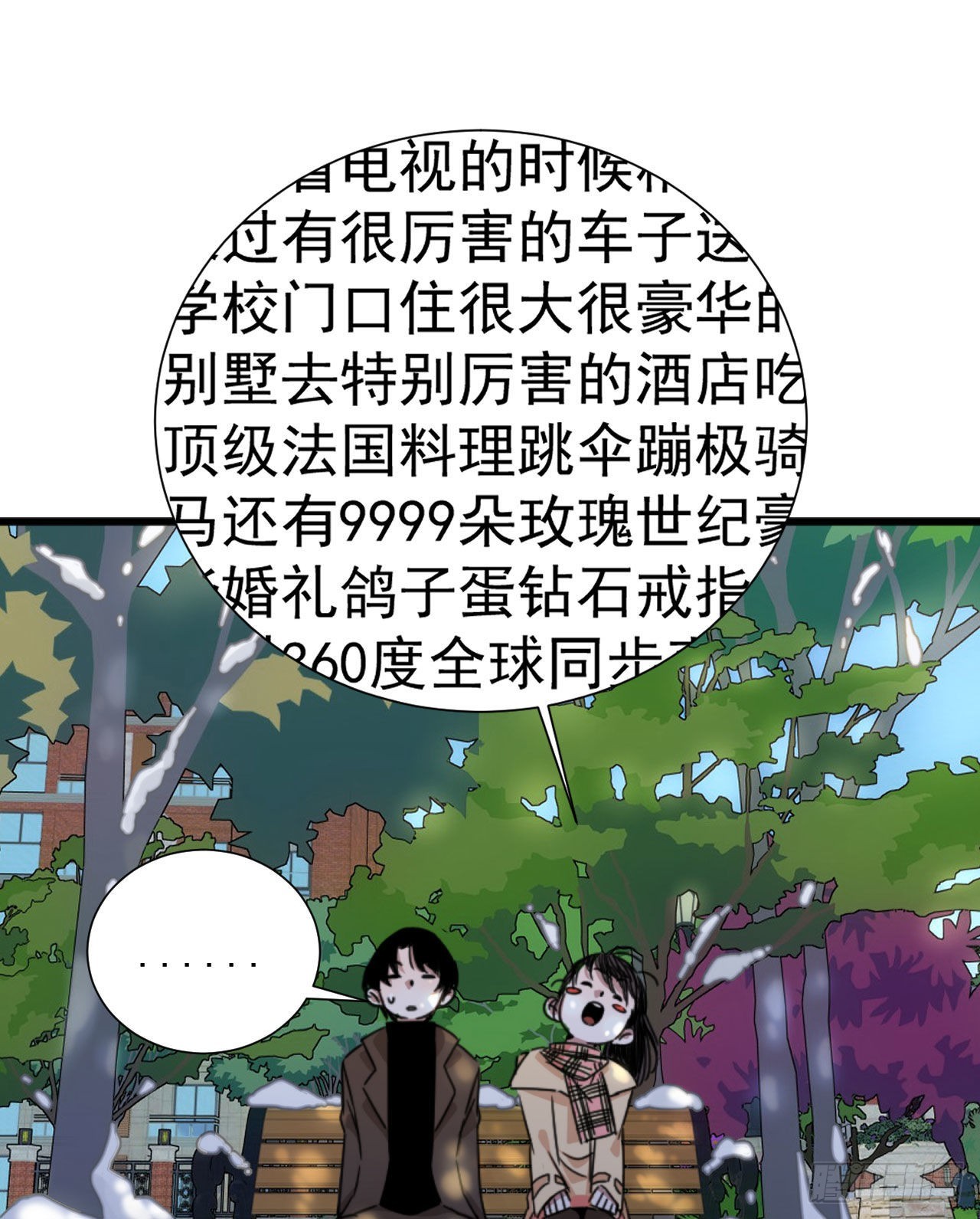 第三话 妈妈不同意(1/2)-第4话