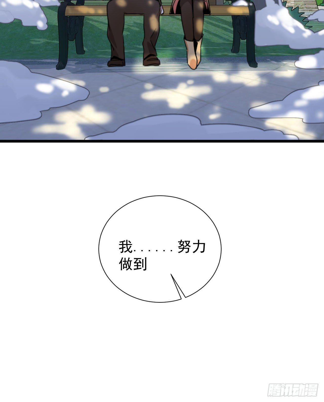 第三话 妈妈不同意(1/2)-第4话