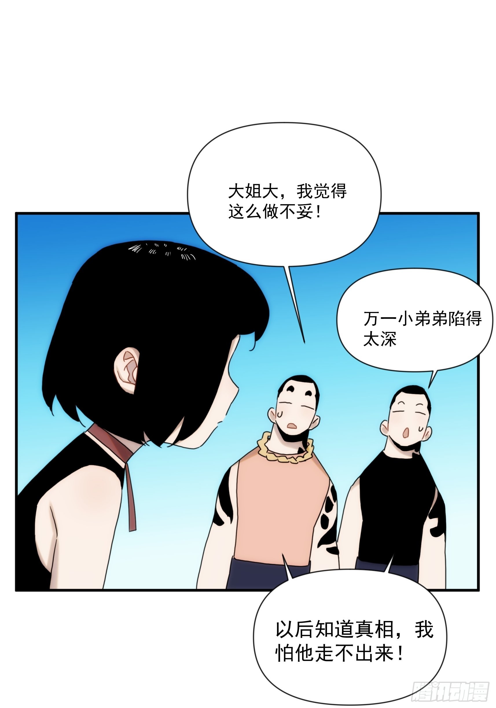 第二十九话 土味霸霸和忧伤弟弟(1/2)-第34话