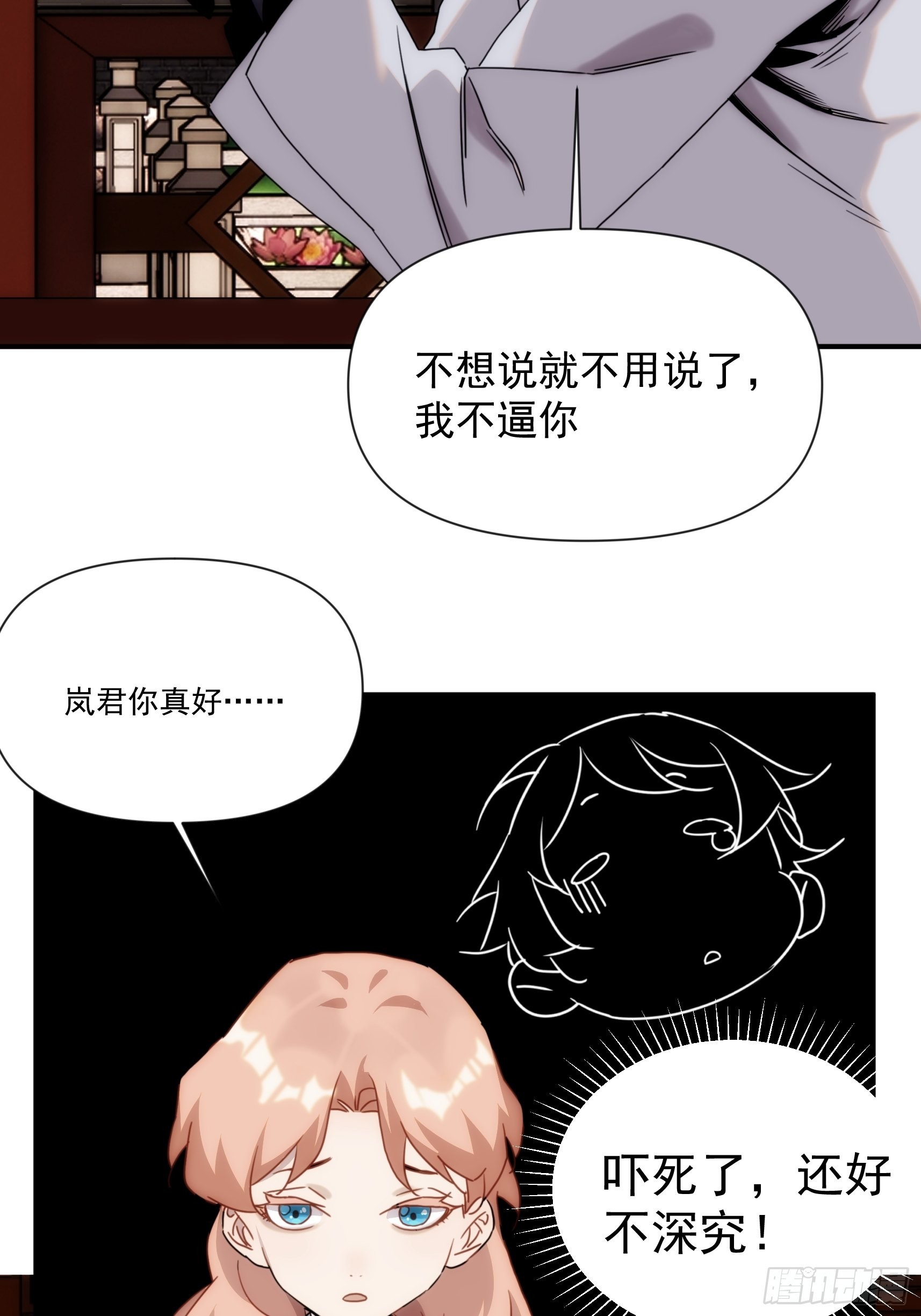 第二十九话 土味霸霸和忧伤弟弟(1/2)-第34话