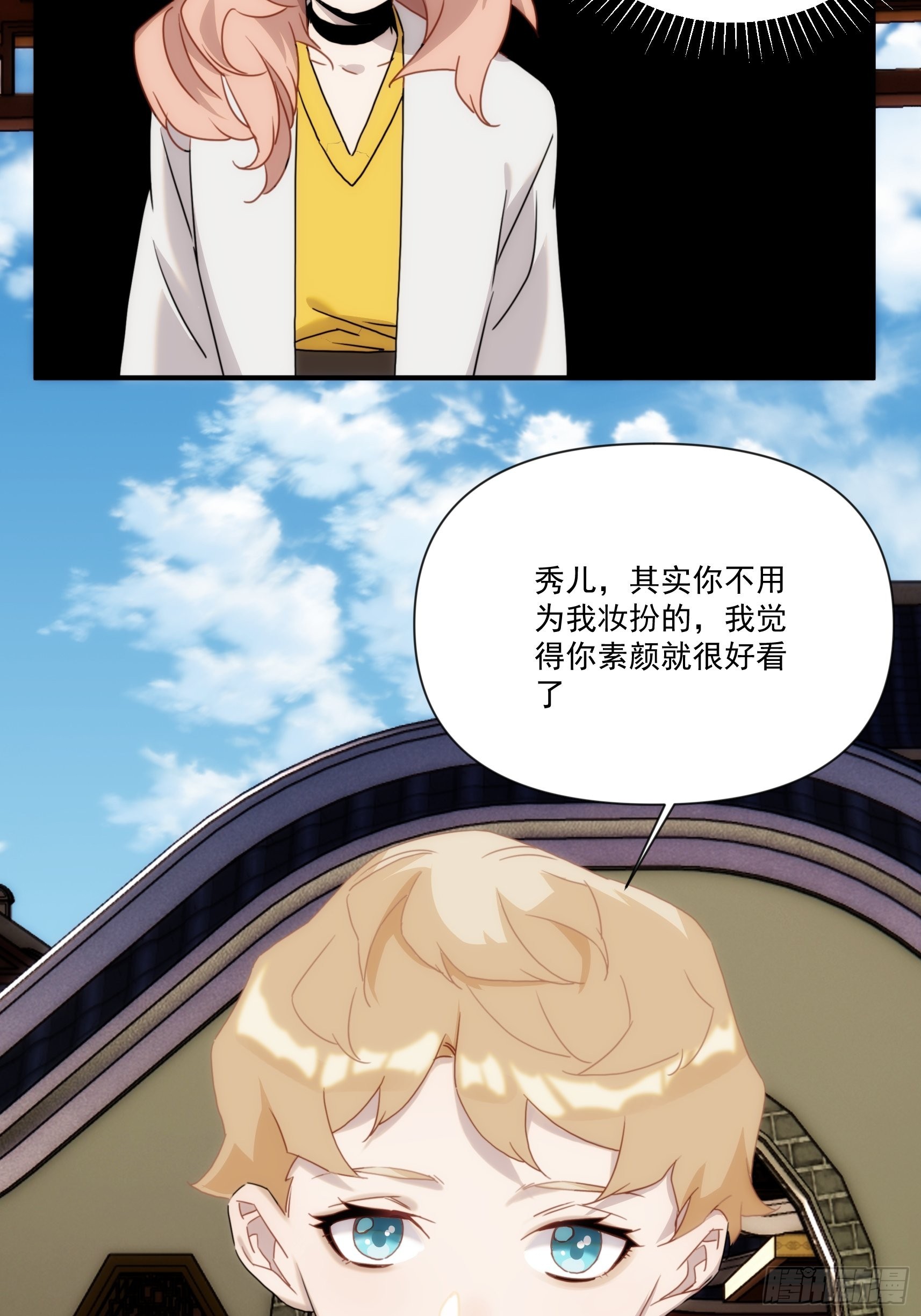 第二十九话 土味霸霸和忧伤弟弟(1/2)-第34话