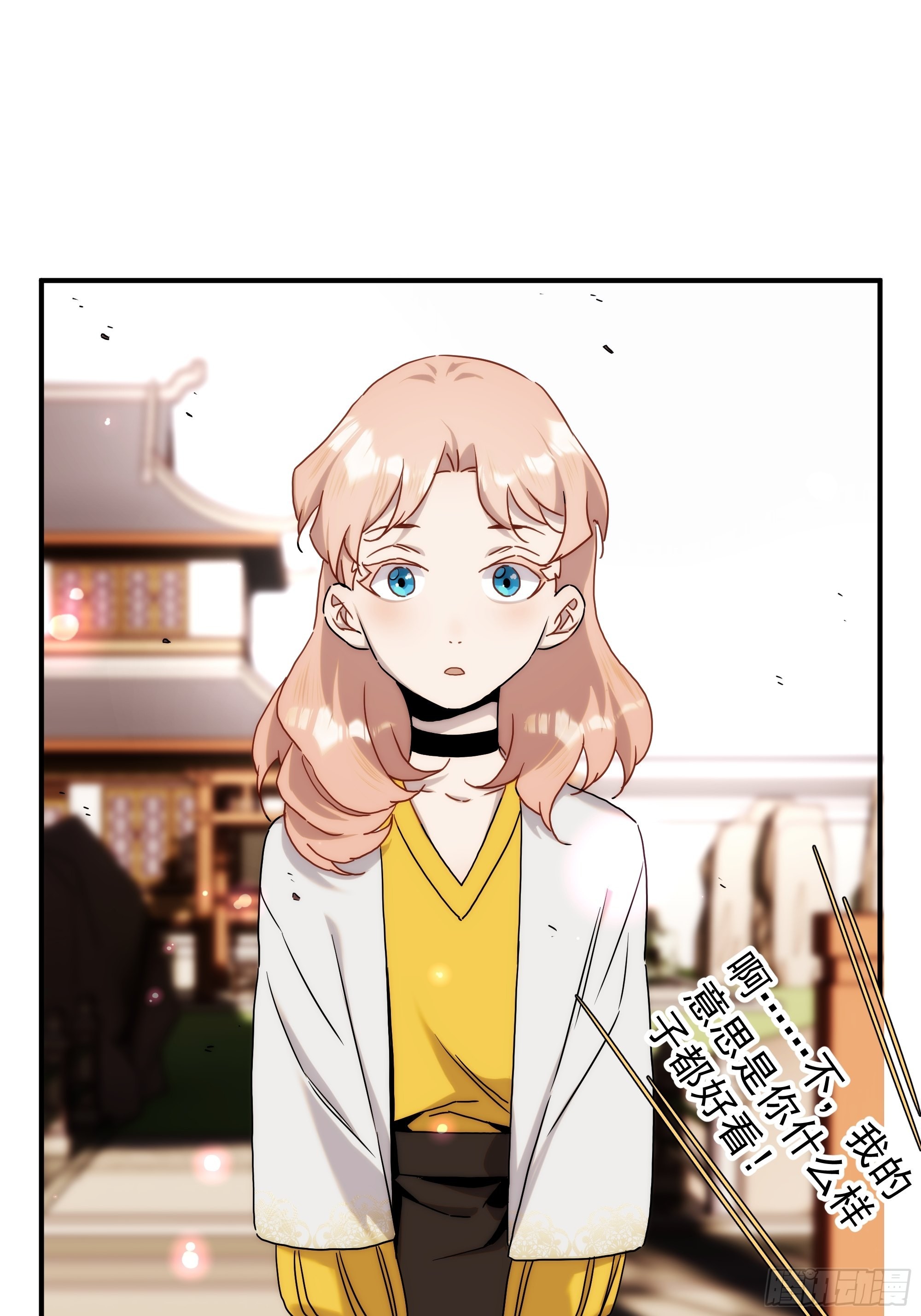 第二十九话 土味霸霸和忧伤弟弟(1/2)-第34话