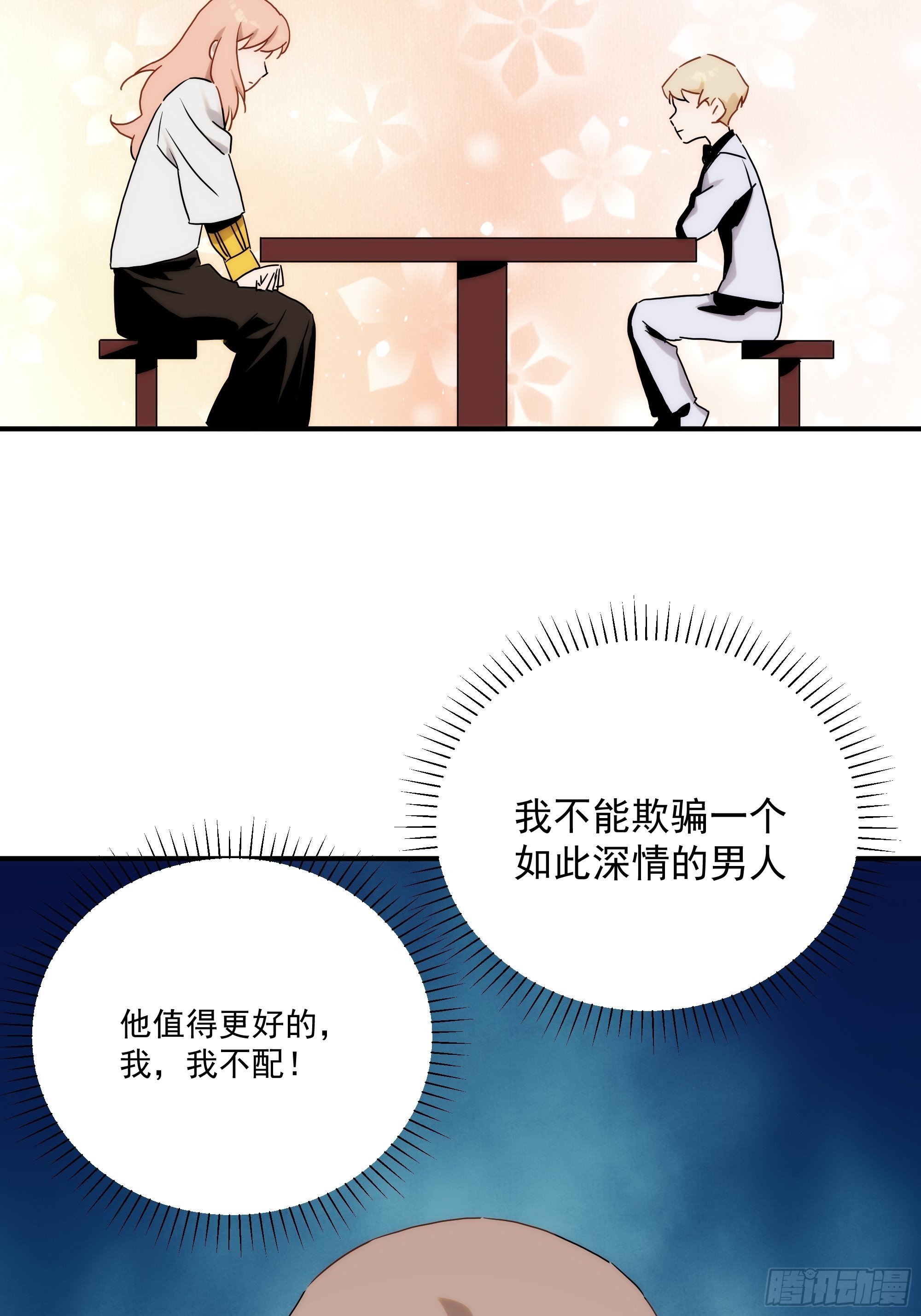 第二十九话 土味霸霸和忧伤弟弟(1/2)-第34话