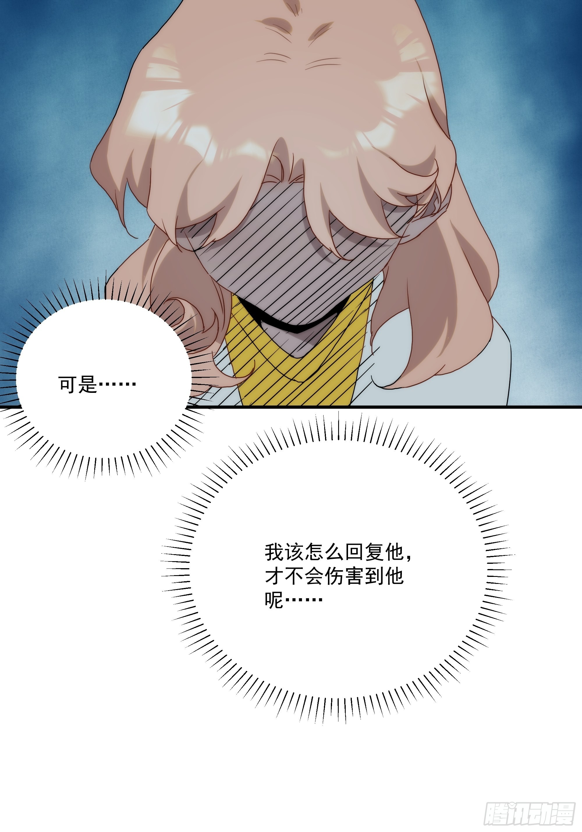 第二十九话 土味霸霸和忧伤弟弟(1/2)-第34话