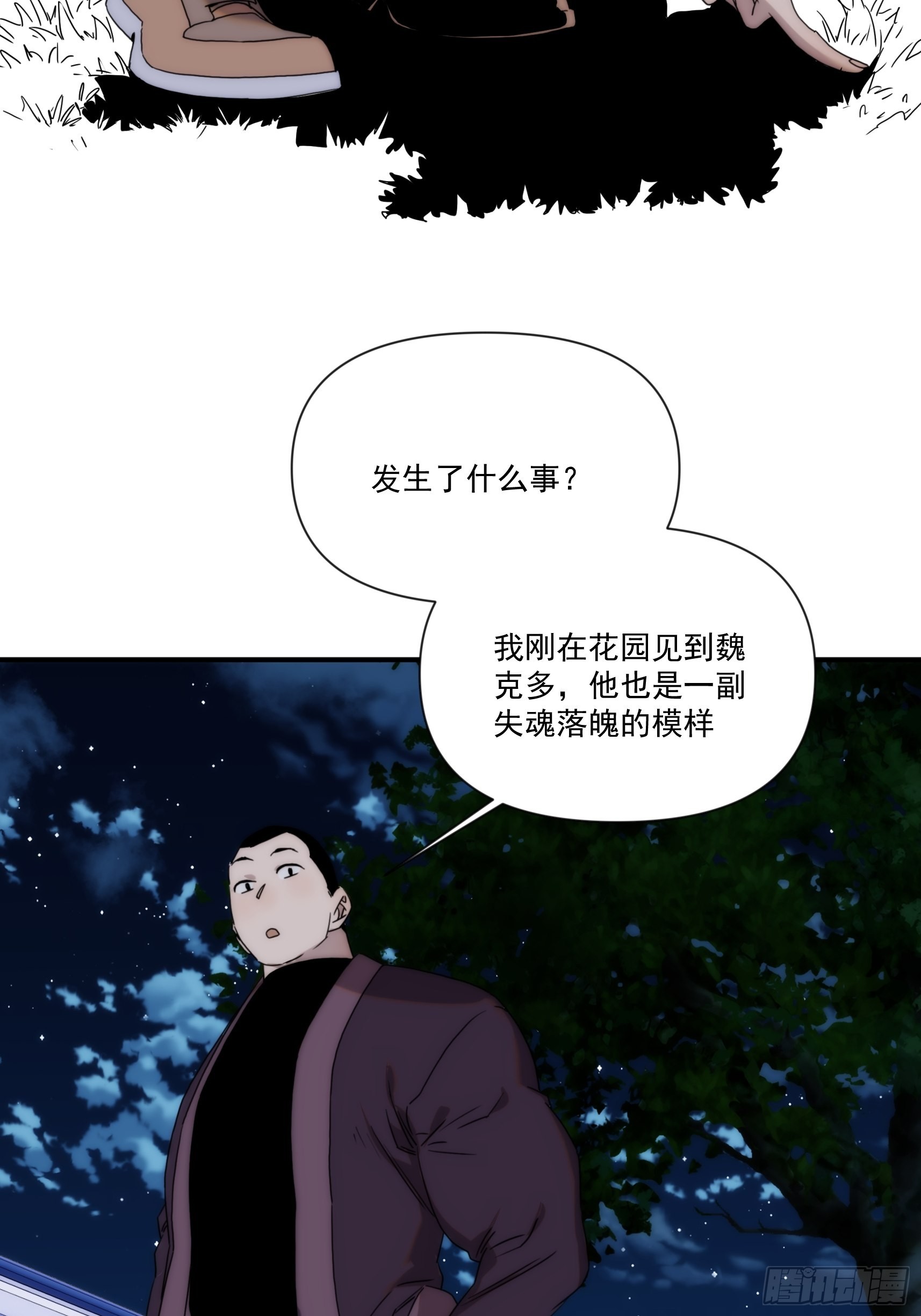 第二十九话 土味霸霸和忧伤弟弟(1/2)-第34话