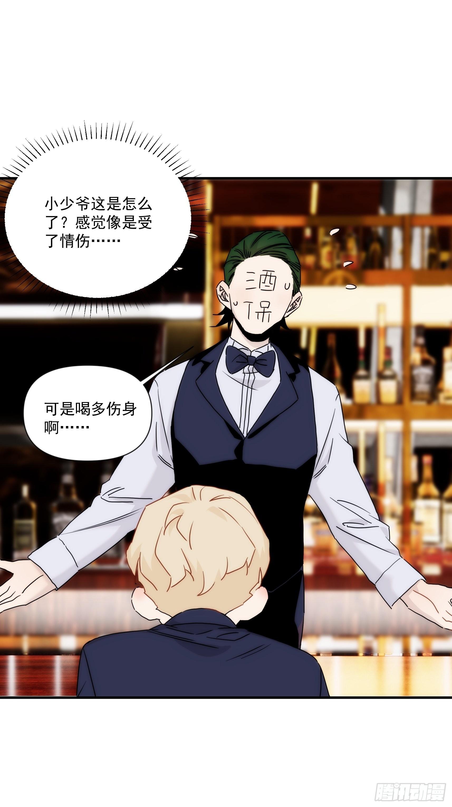 第二十九话 土味霸霸和忧伤弟弟(1/2)-第34话