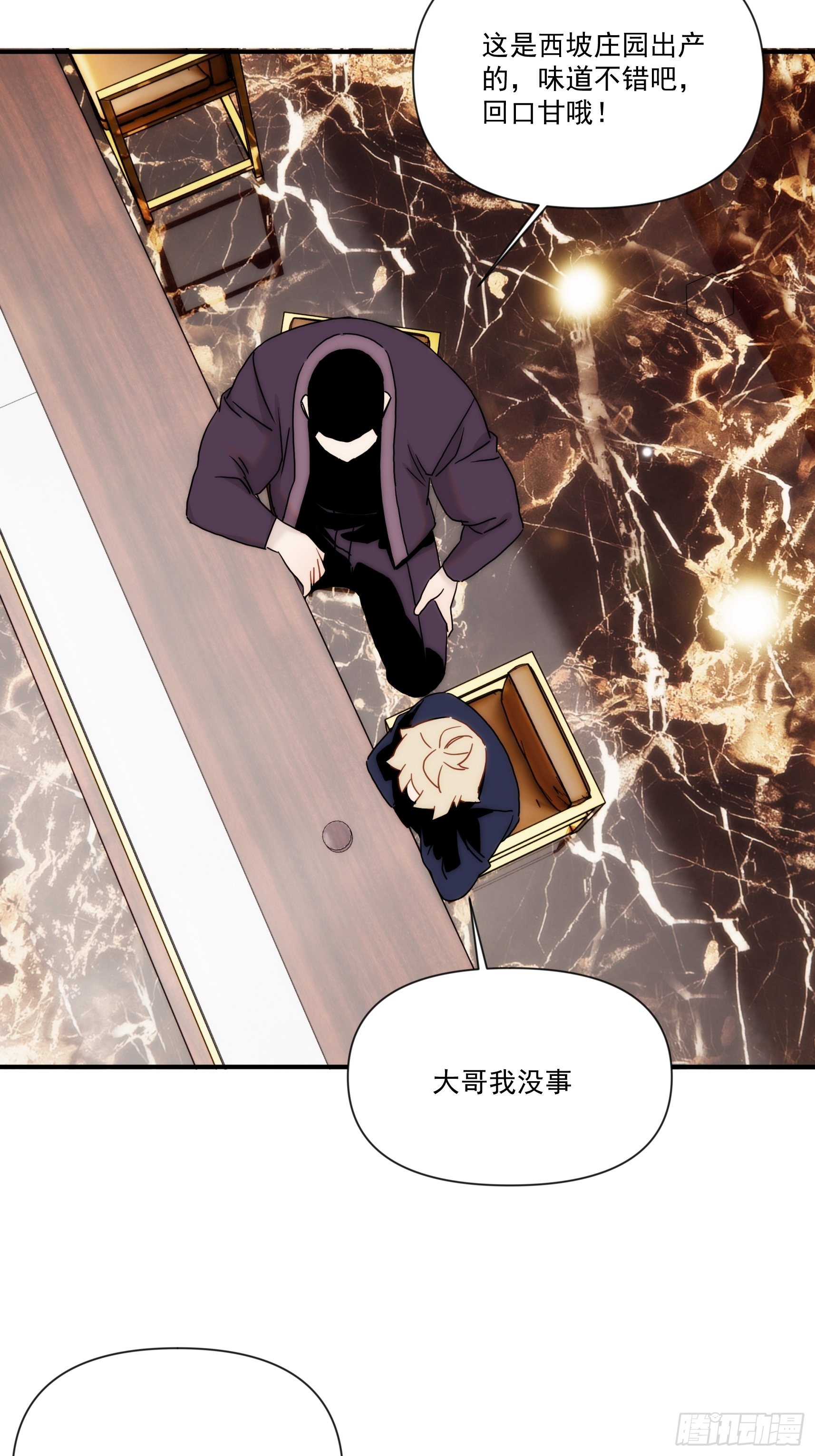 第二十九话 土味霸霸和忧伤弟弟(1/2)-第34话