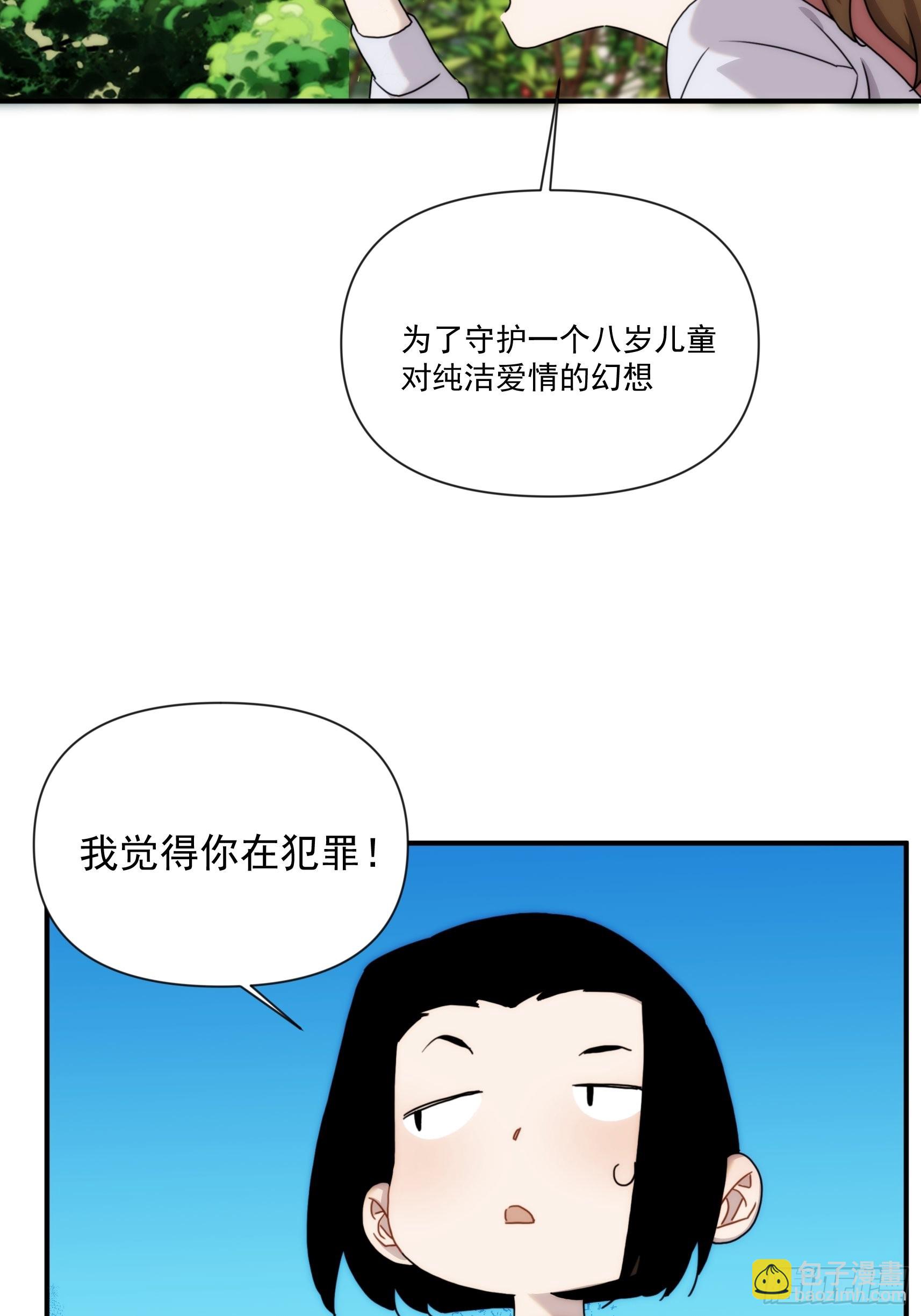 第二十九话 土味霸霸和忧伤弟弟(1/2)-第34话