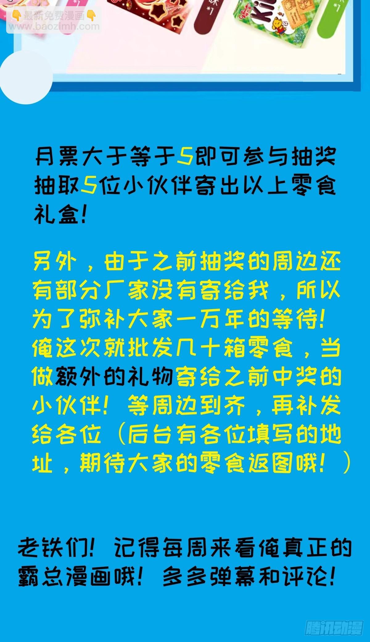 無法同框的戀愛 - 第二十九話 土味霸霸和憂傷弟弟(2/2) - 5