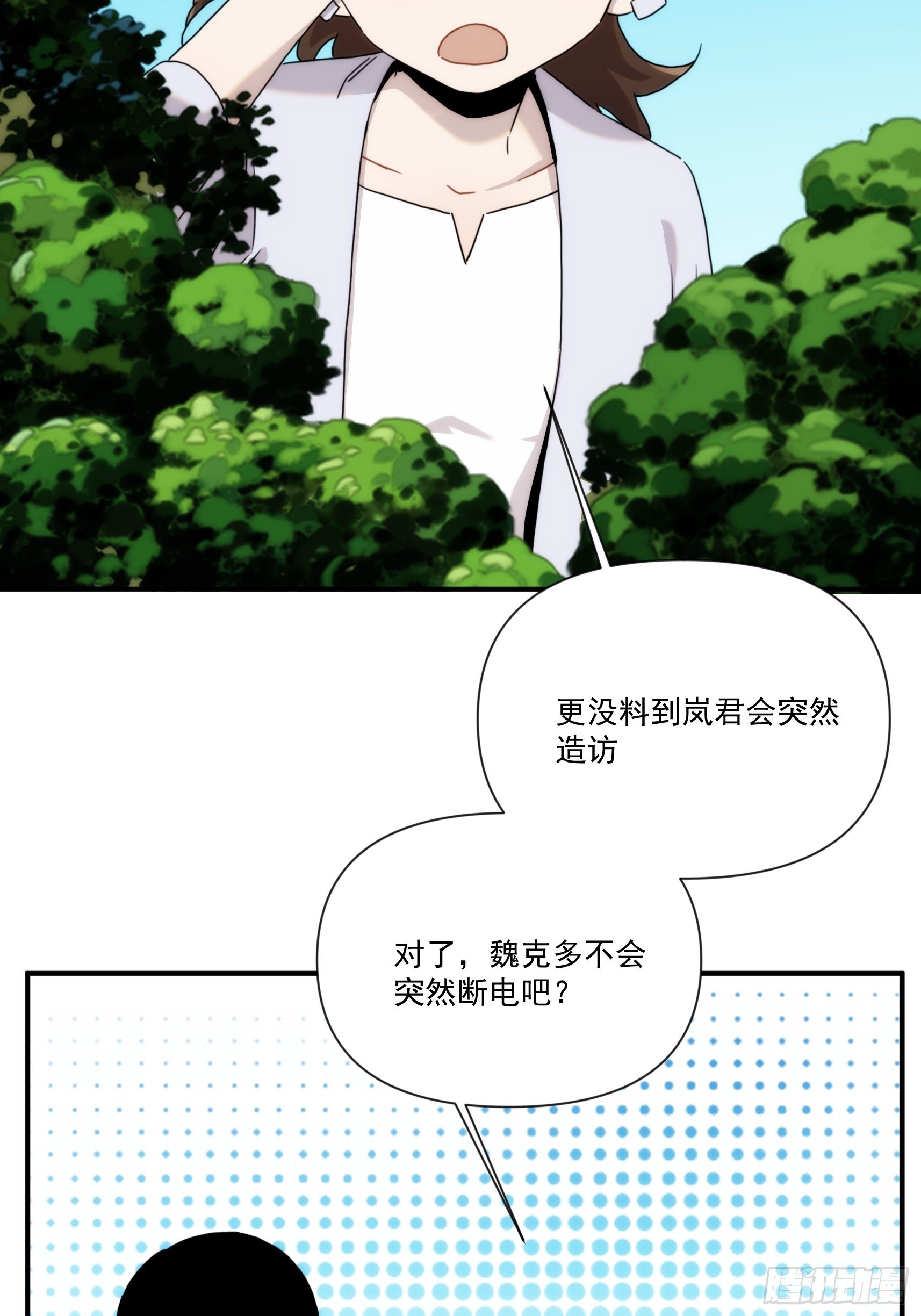 第二十九话 土味霸霸和忧伤弟弟(1/2)-第34话