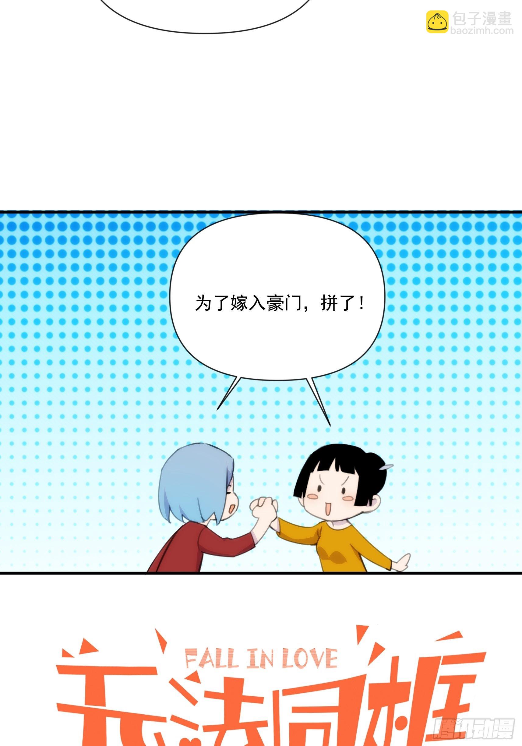 第三十一话 你还回来做什么(1/2)-第36话