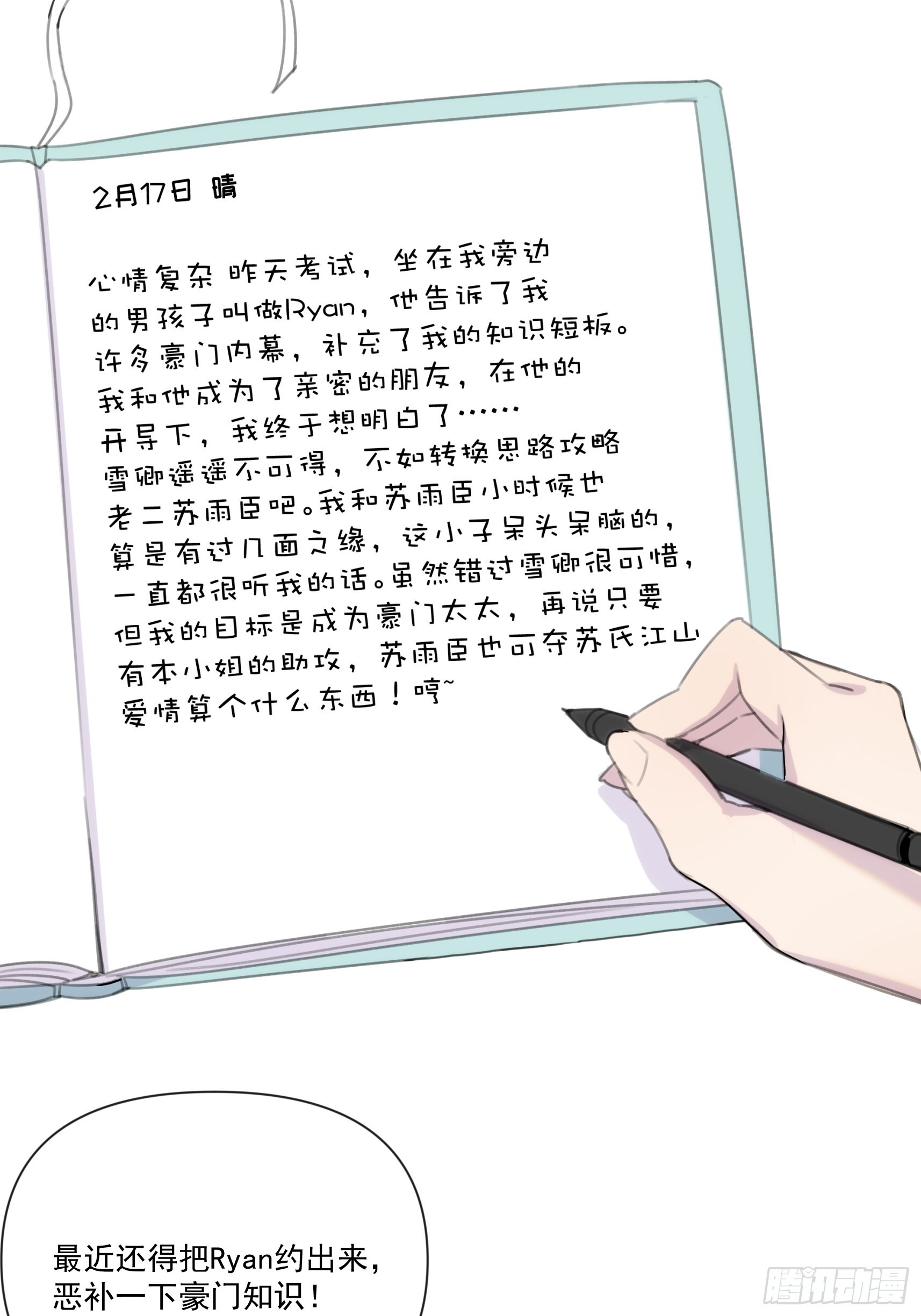 第三十一话 你还回来做什么(1/2)-第36话