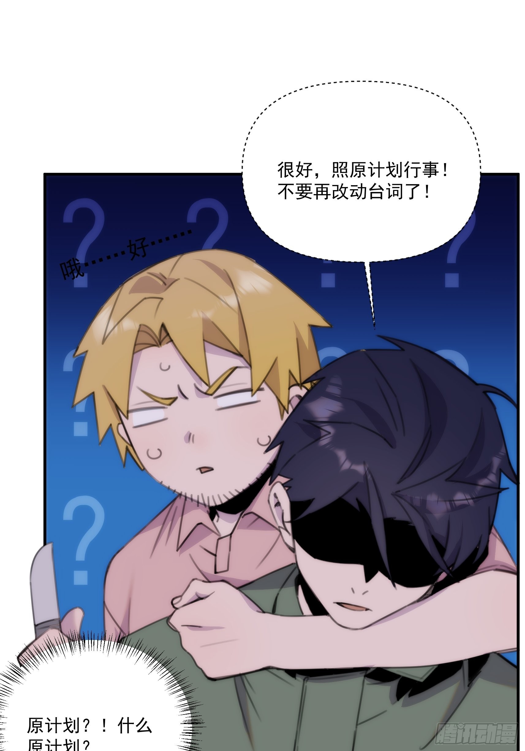 第三十一话 你还回来做什么(1/2)-第36话