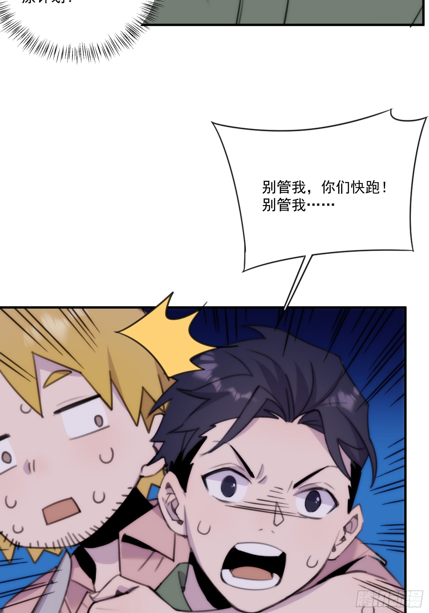 第三十一话 你还回来做什么(1/2)-第36话