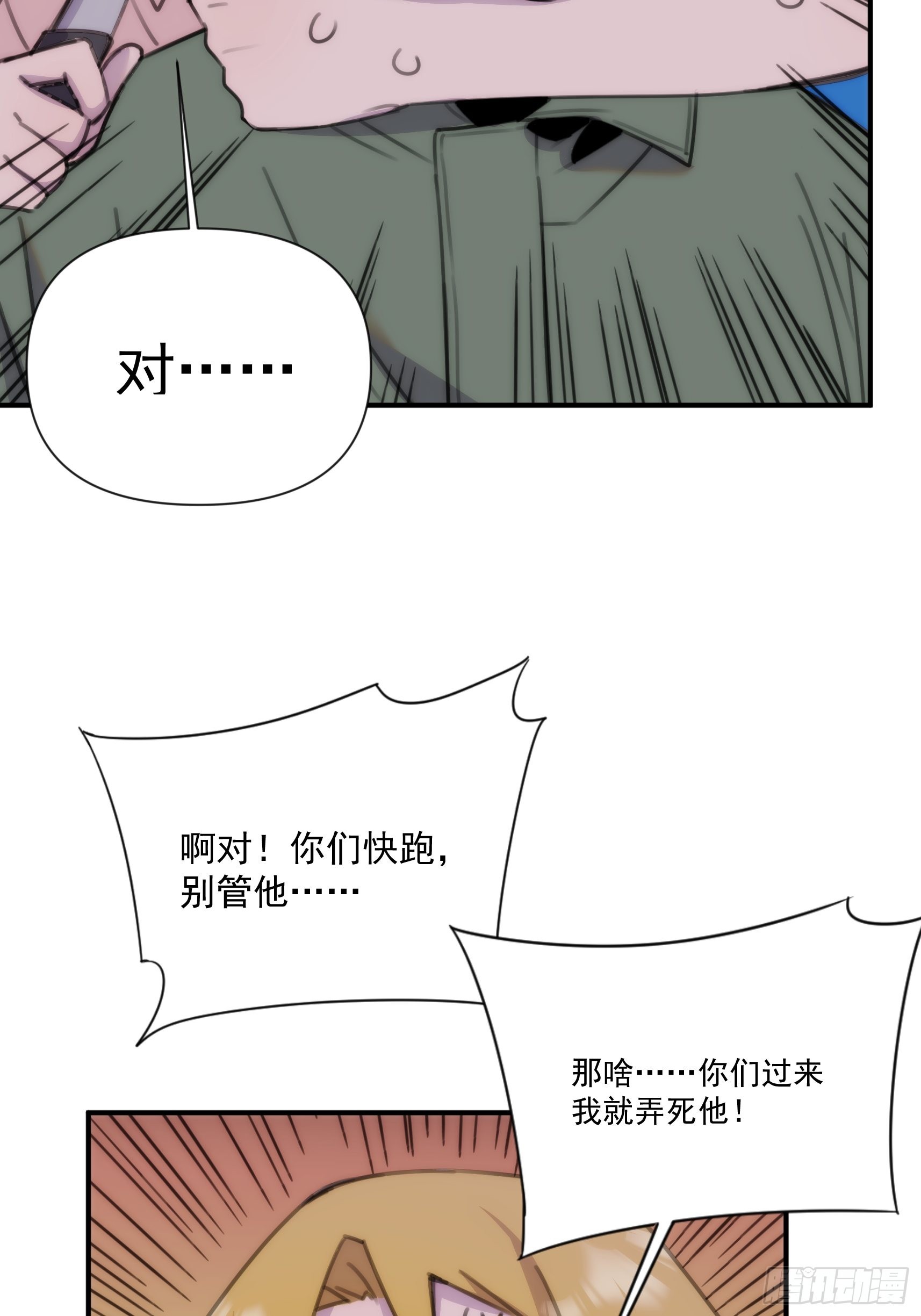 第三十一话 你还回来做什么(1/2)-第36话