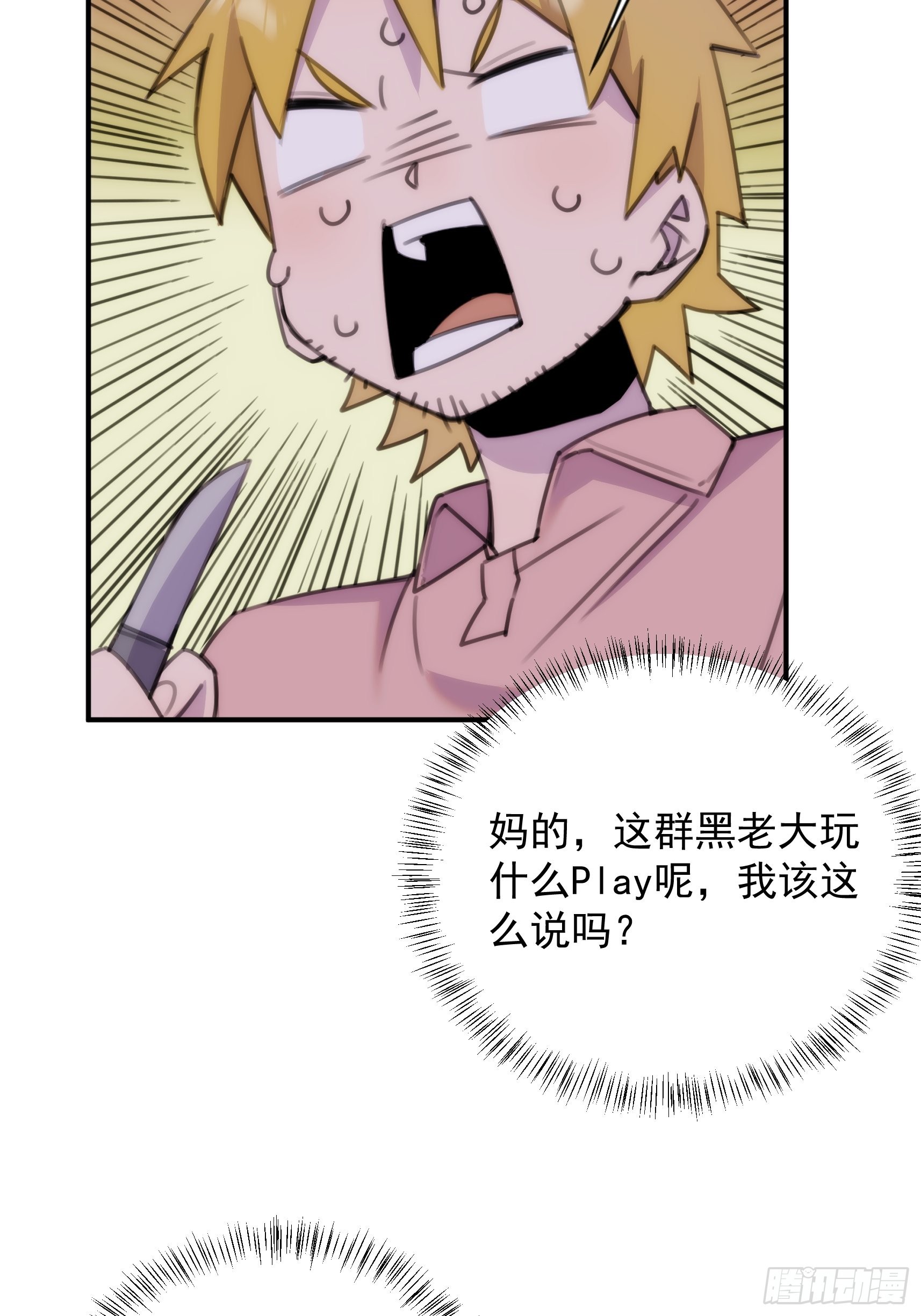 第三十一话 你还回来做什么(1/2)-第36话