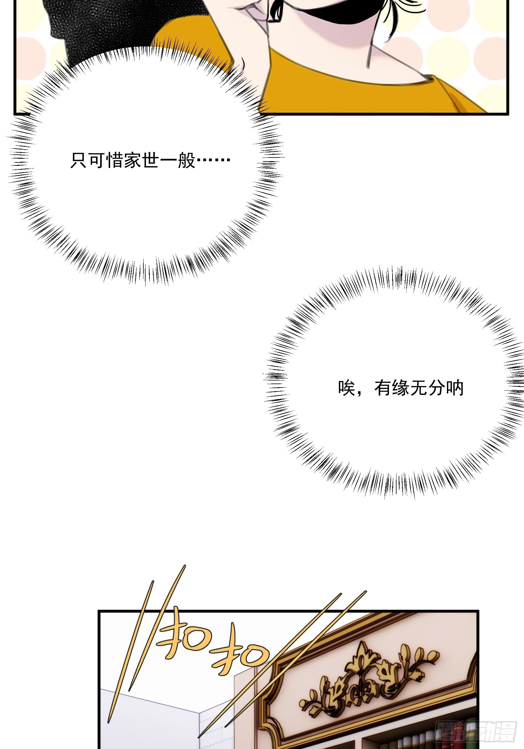 第三十一话 你还回来做什么(1/2)-第36话