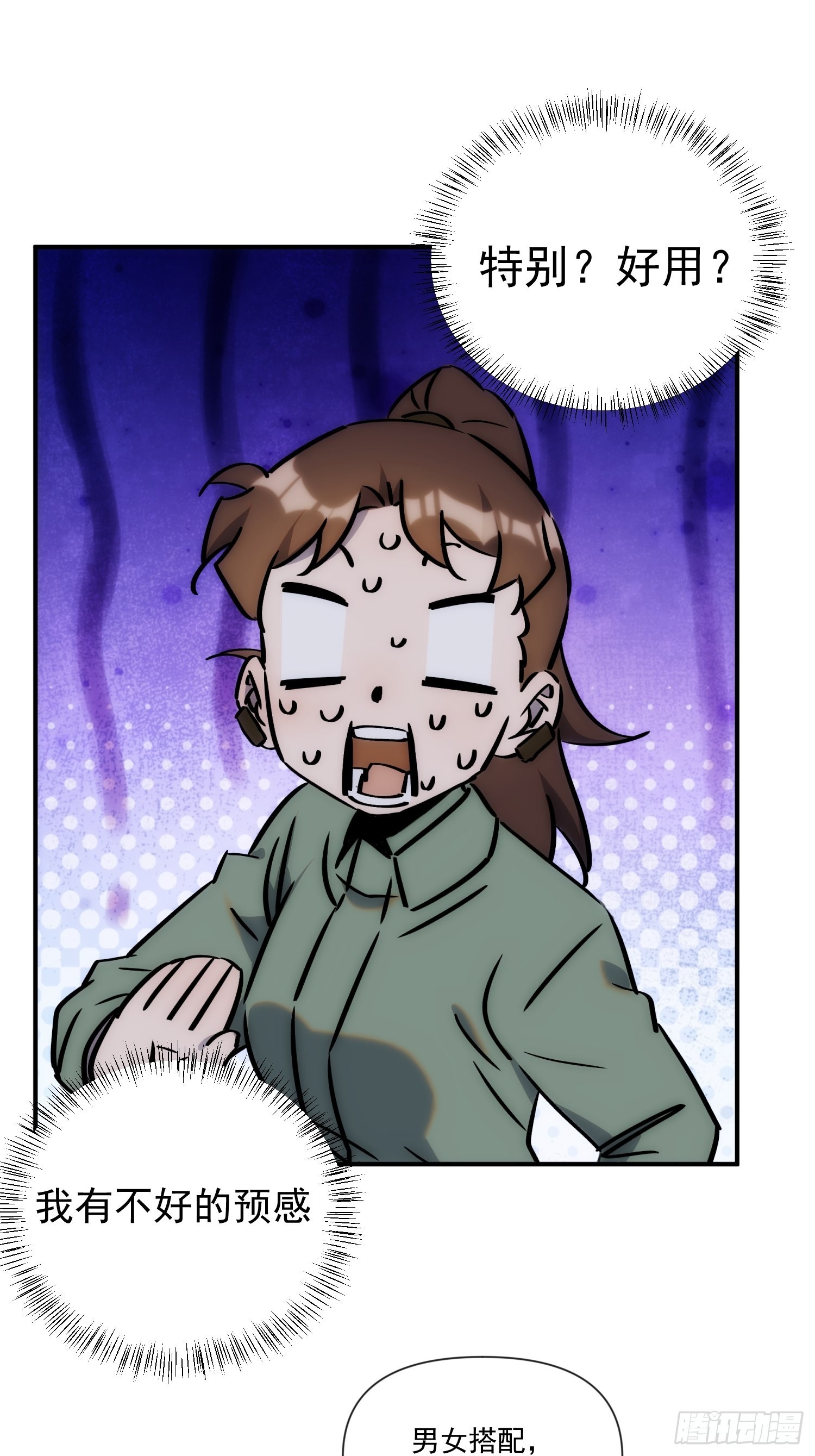 第三十五话 你再等我一下-第40话