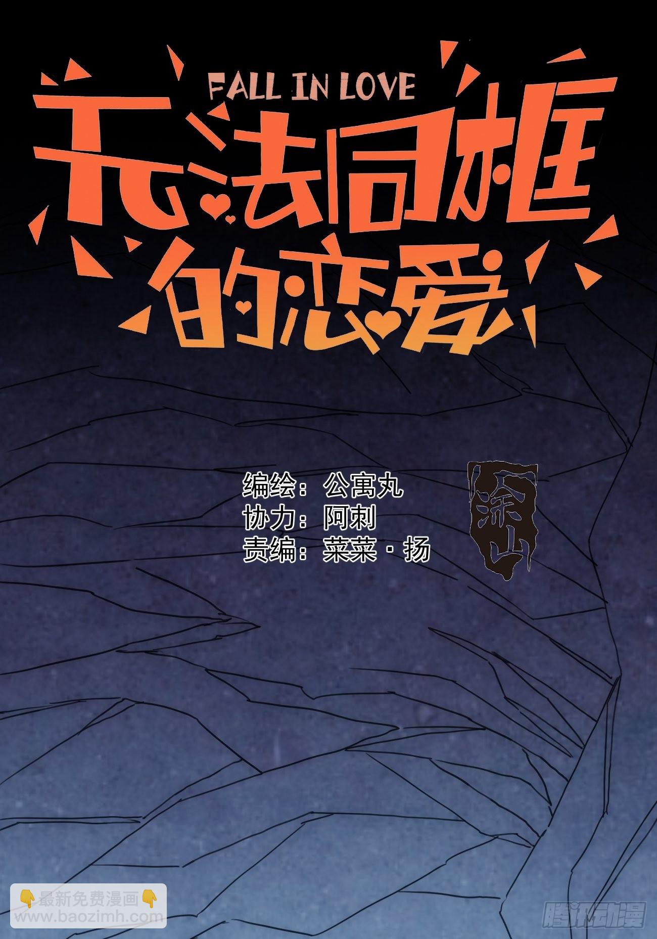 第三十五话 你再等我一下-第40话