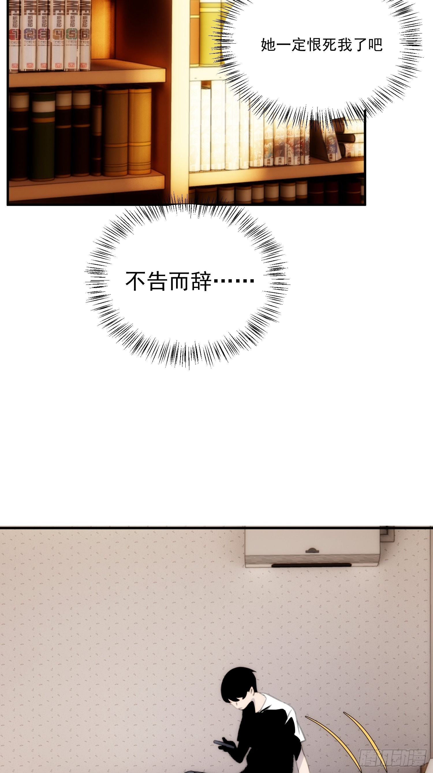 第三十五话 你再等我一下-第40话