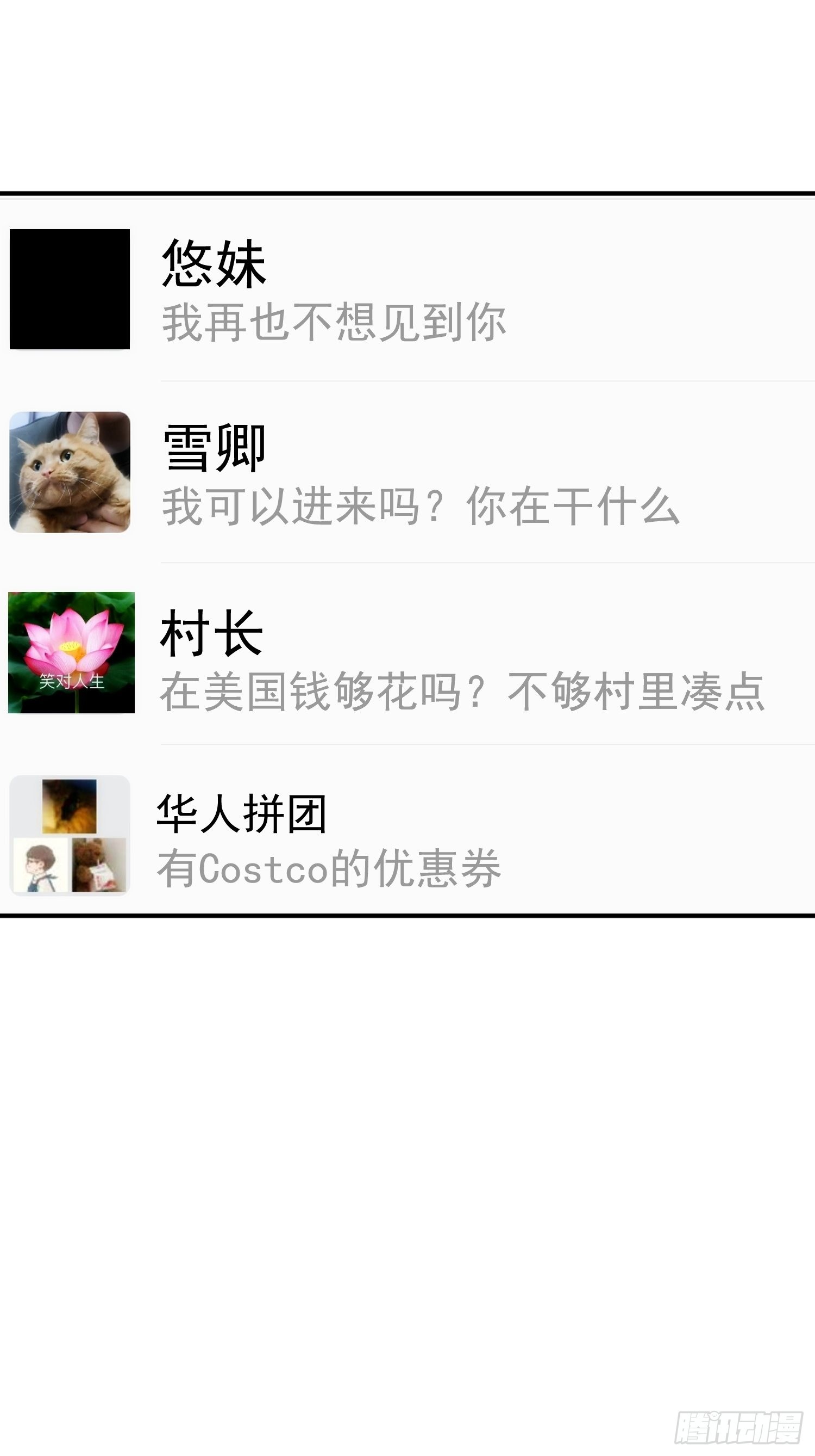 第三十五话 你再等我一下-第40话