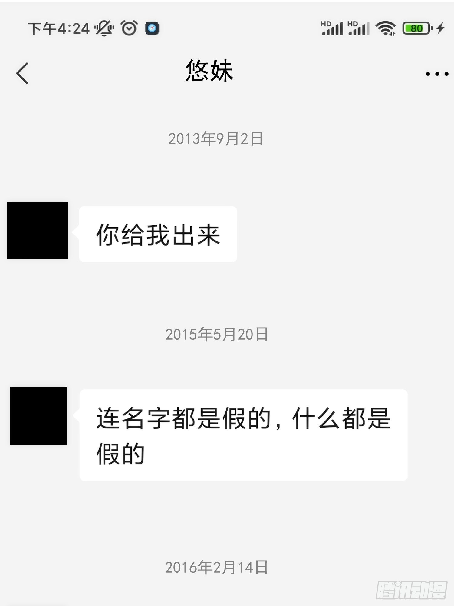 無法同框的戀愛 - 第三十五話 你再等我一下 - 4