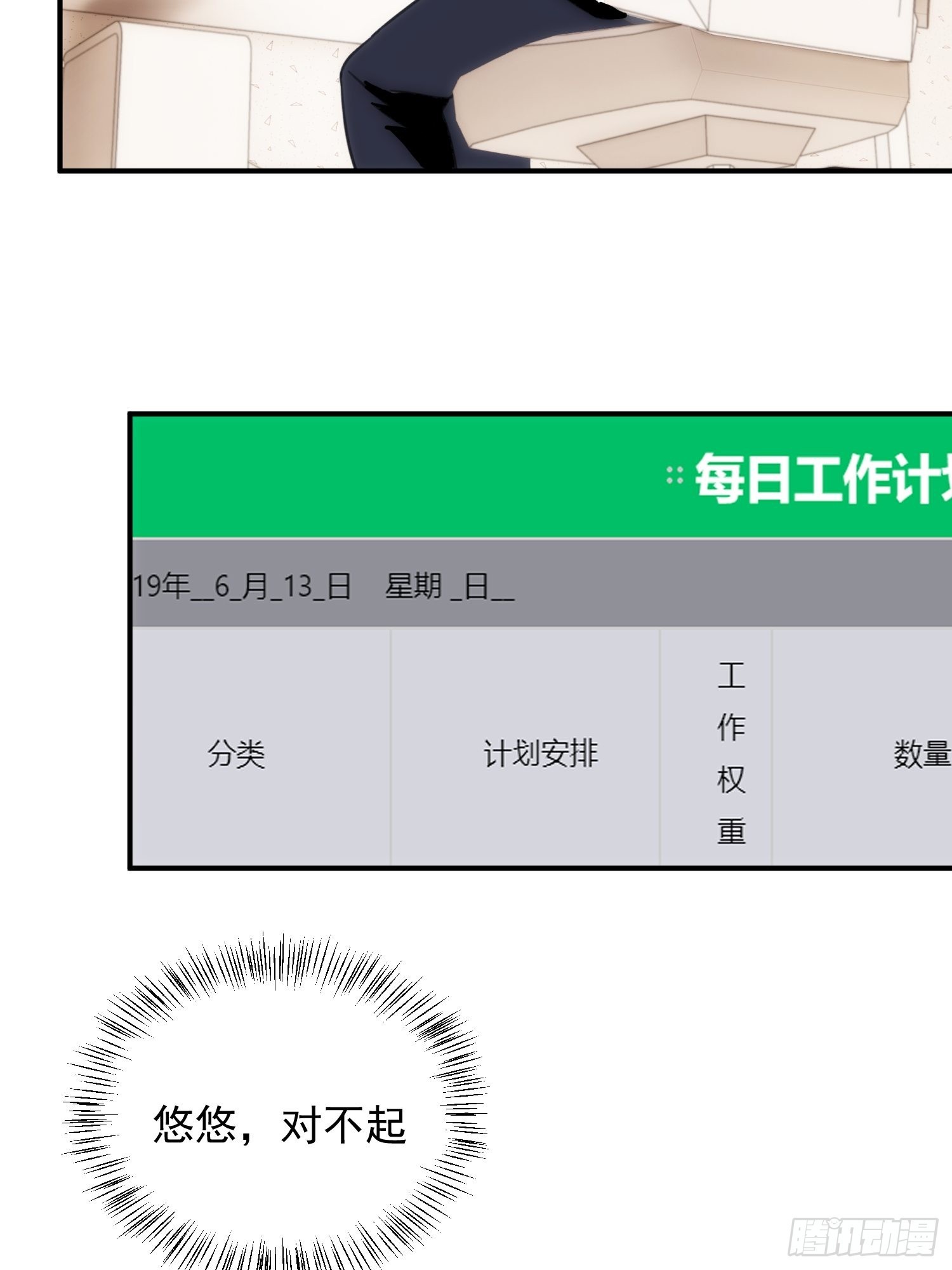 第三十五话 你再等我一下-第40话