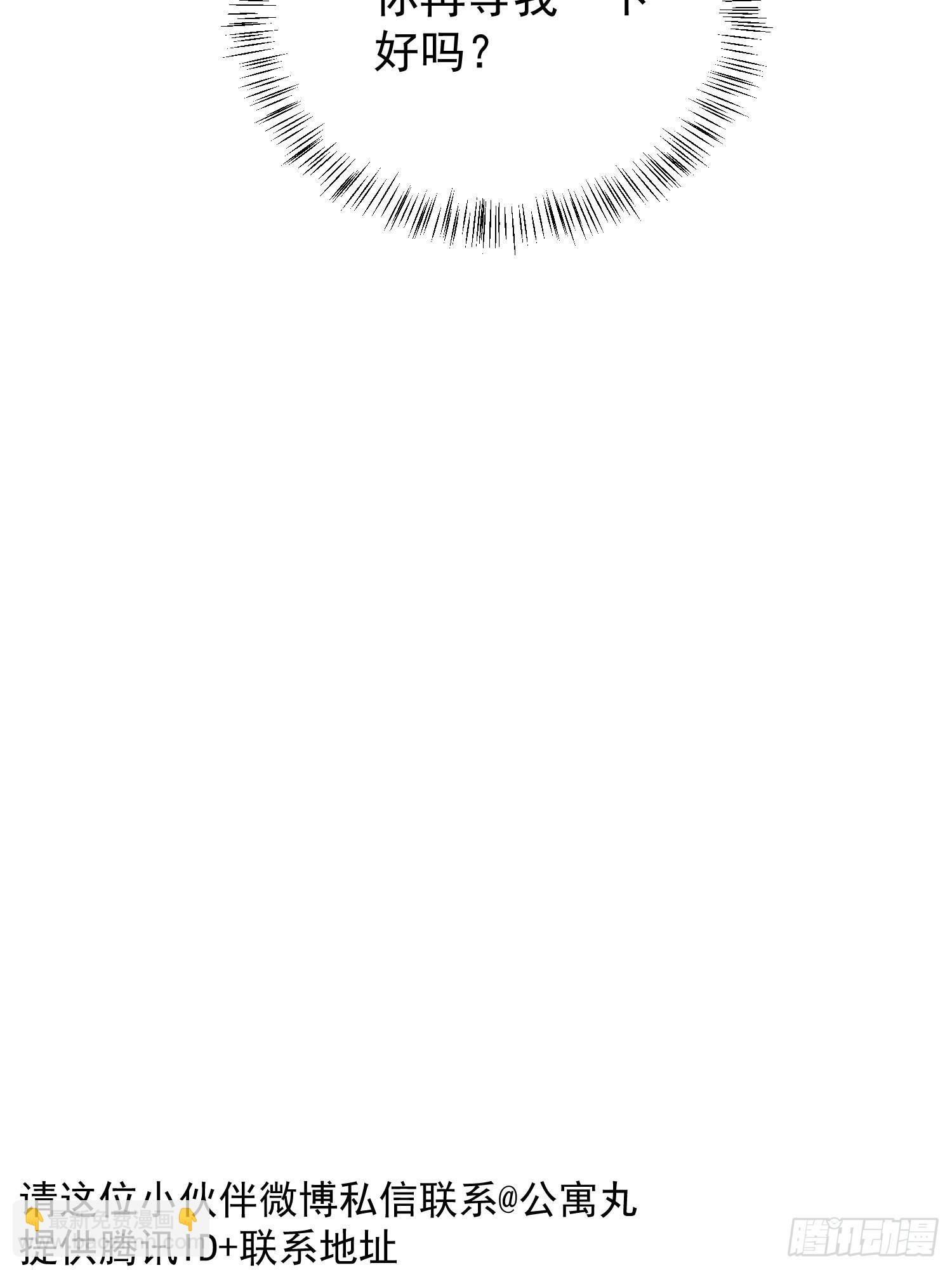 第三十五话 你再等我一下-第40话