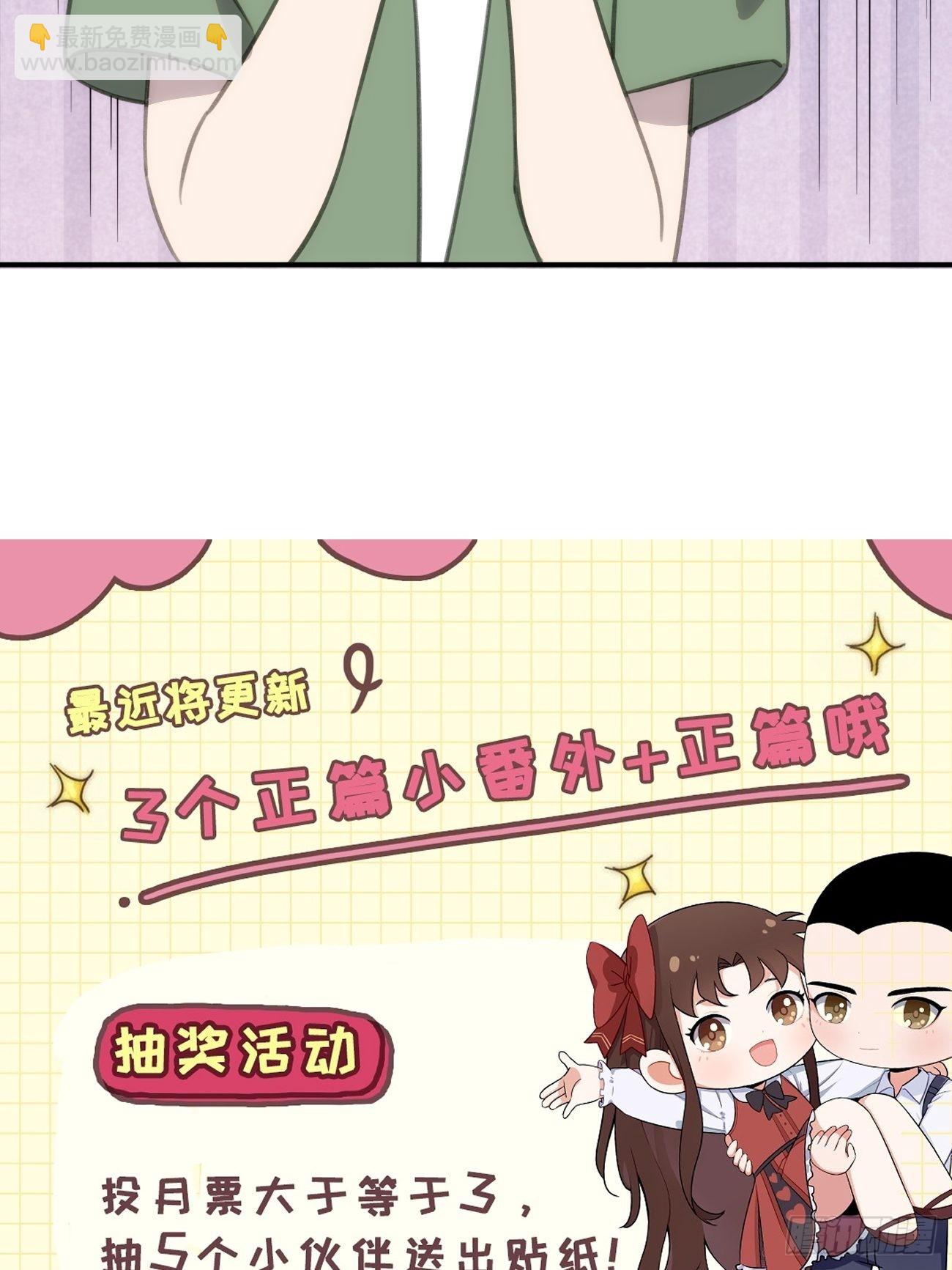 正篇补完番外一 传授经验-第42话