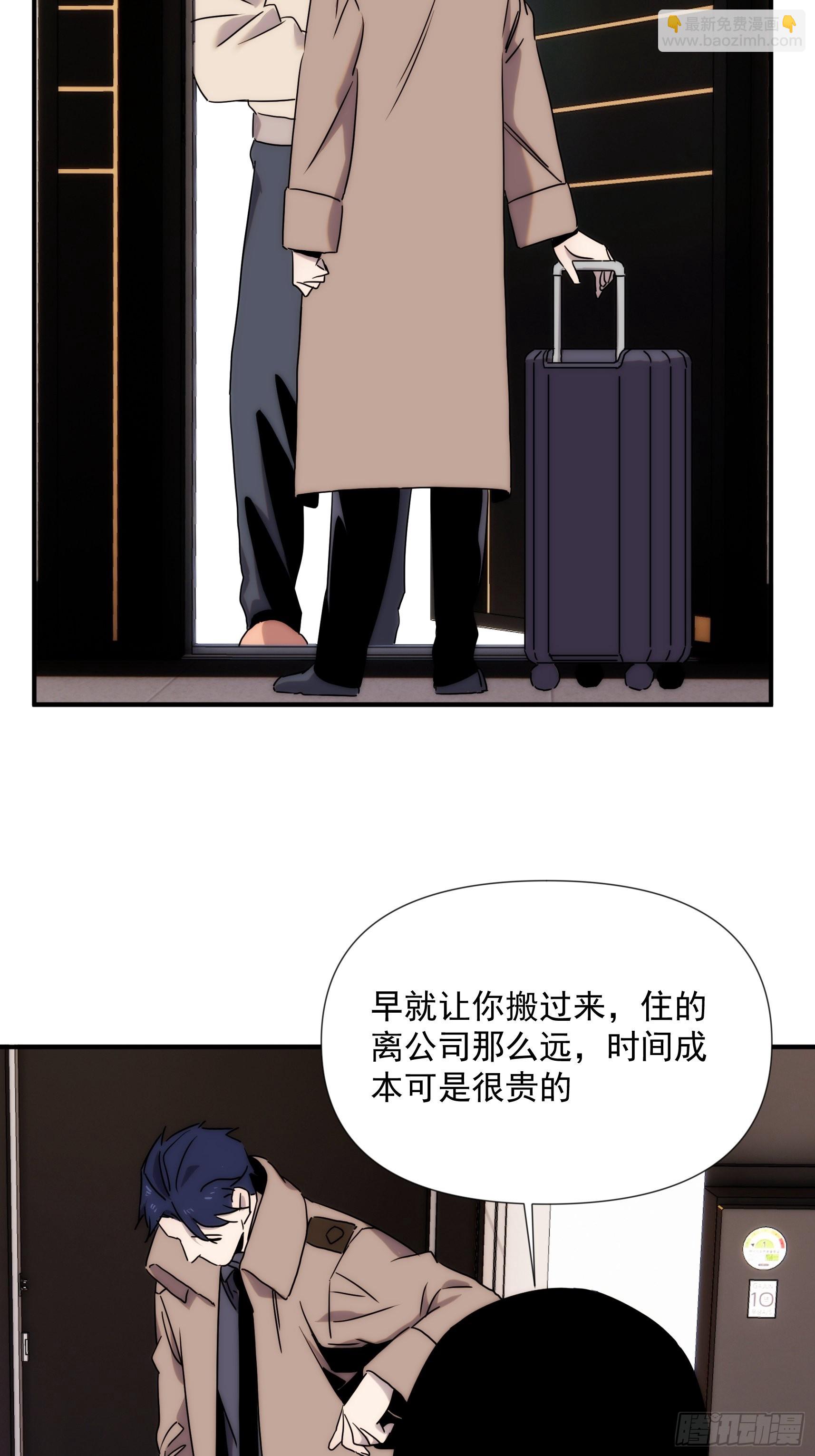 正篇补完番外三 暴露身份-第44话