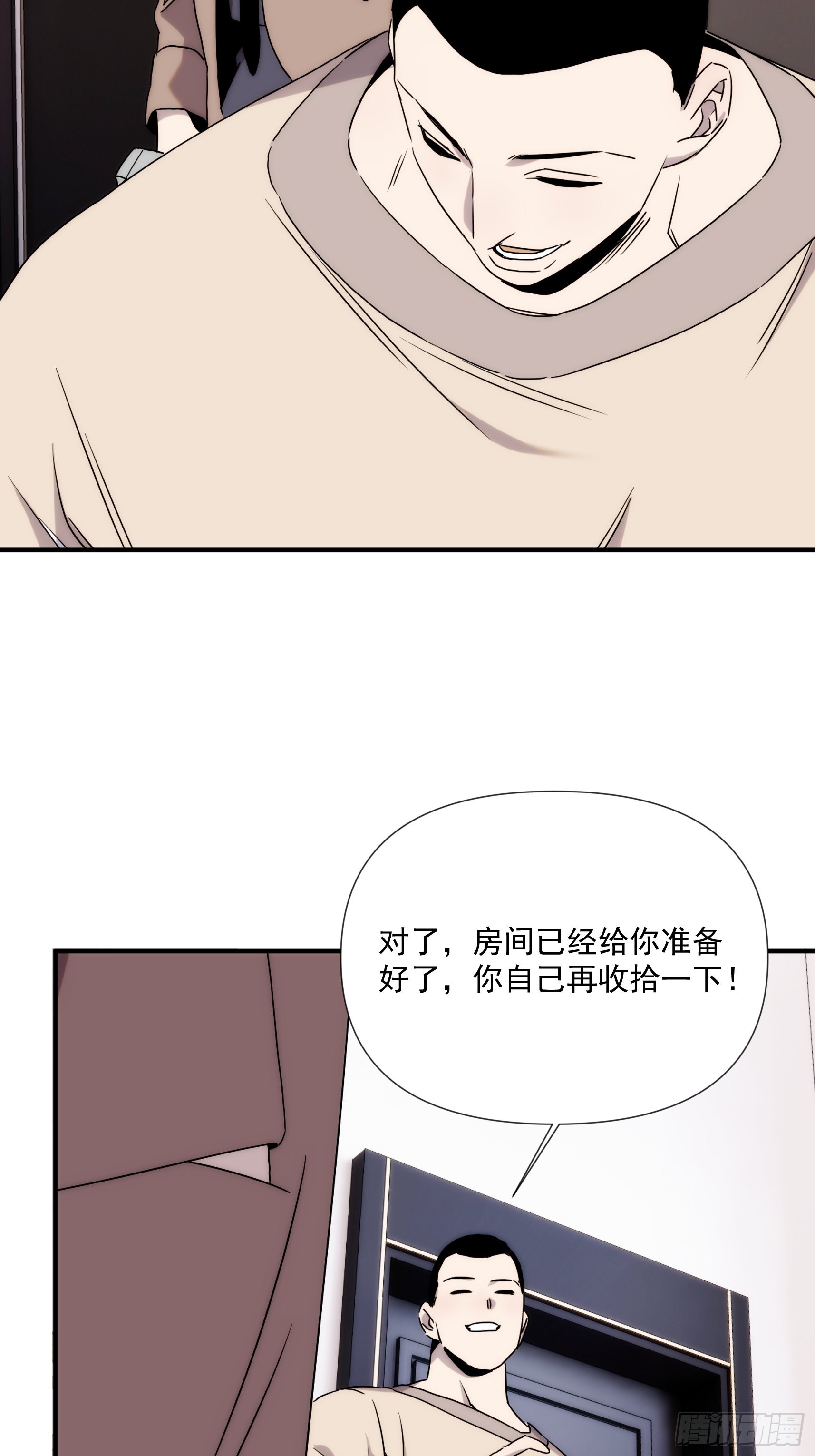 正篇补完番外三 暴露身份-第44话